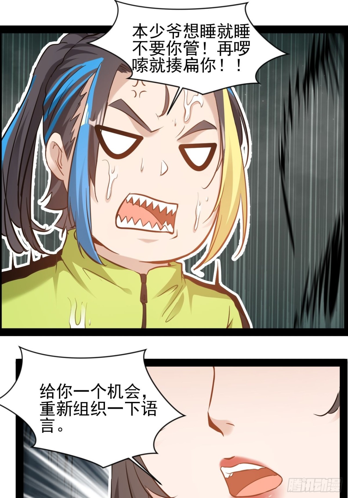 第15话长青族的由来-第16话