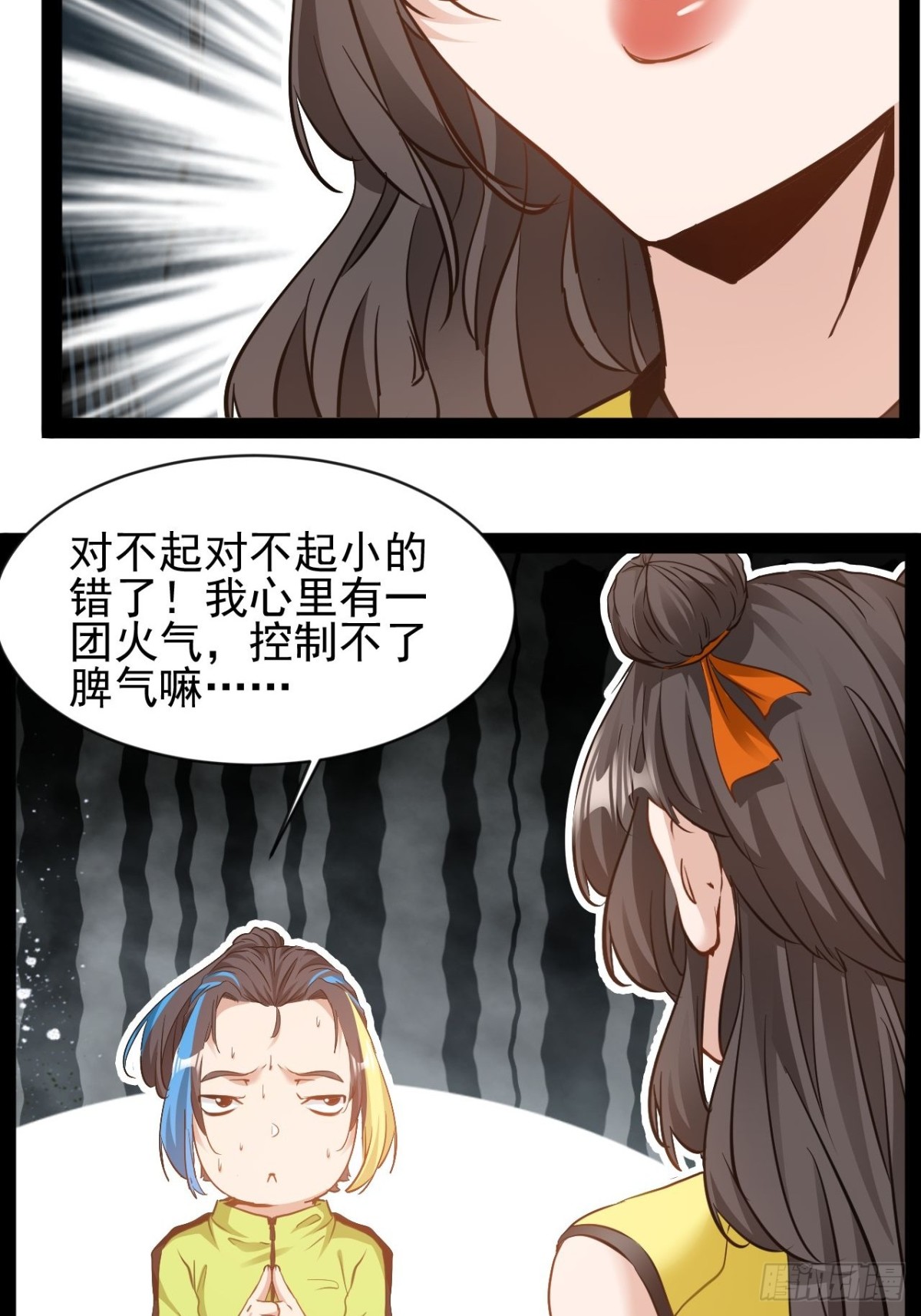 第15话长青族的由来-第16话