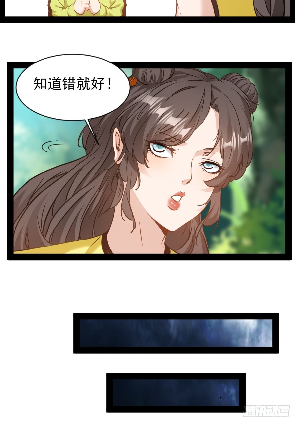 第15话长青族的由来-第16话