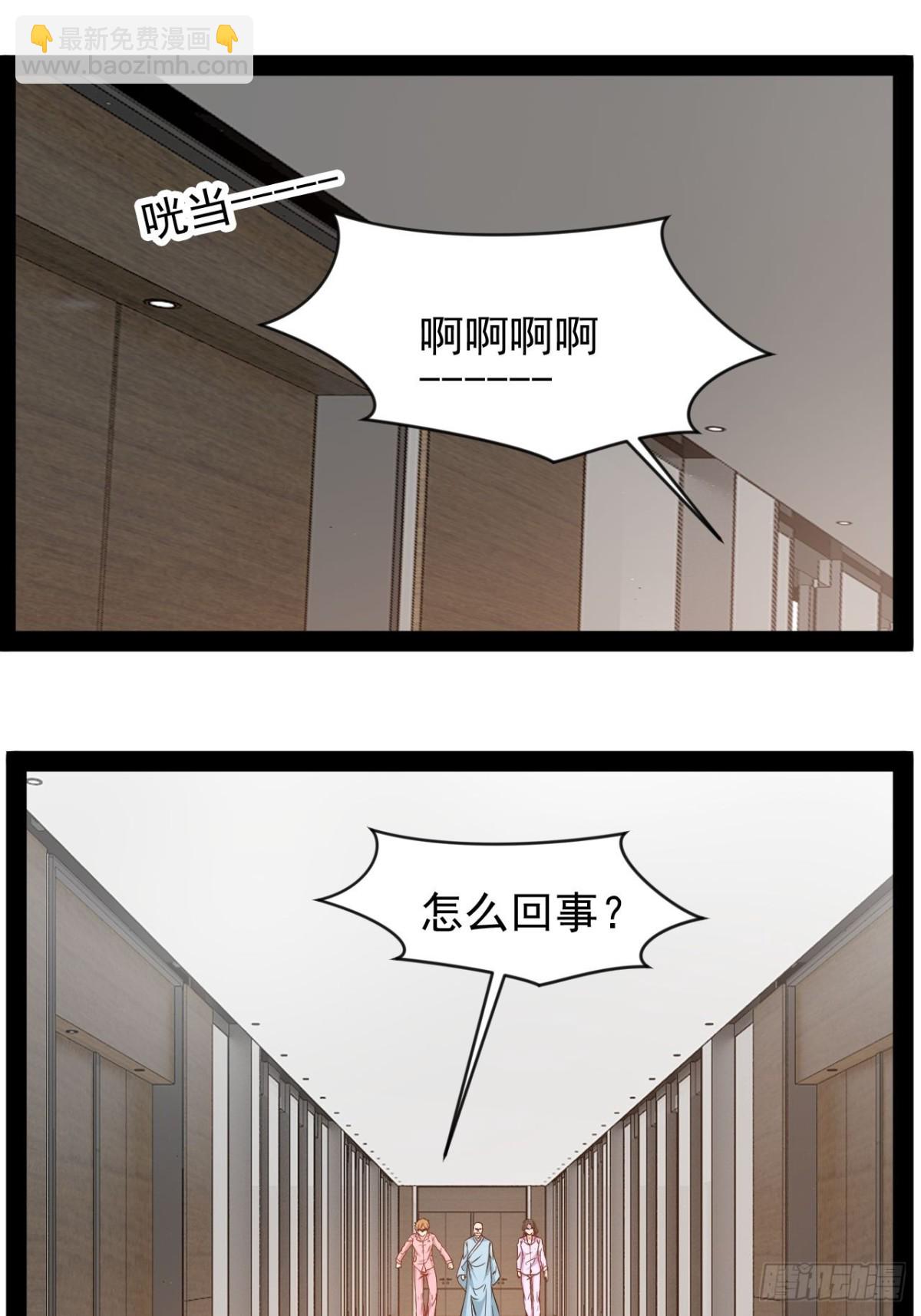 第15话长青族的由来-第16话