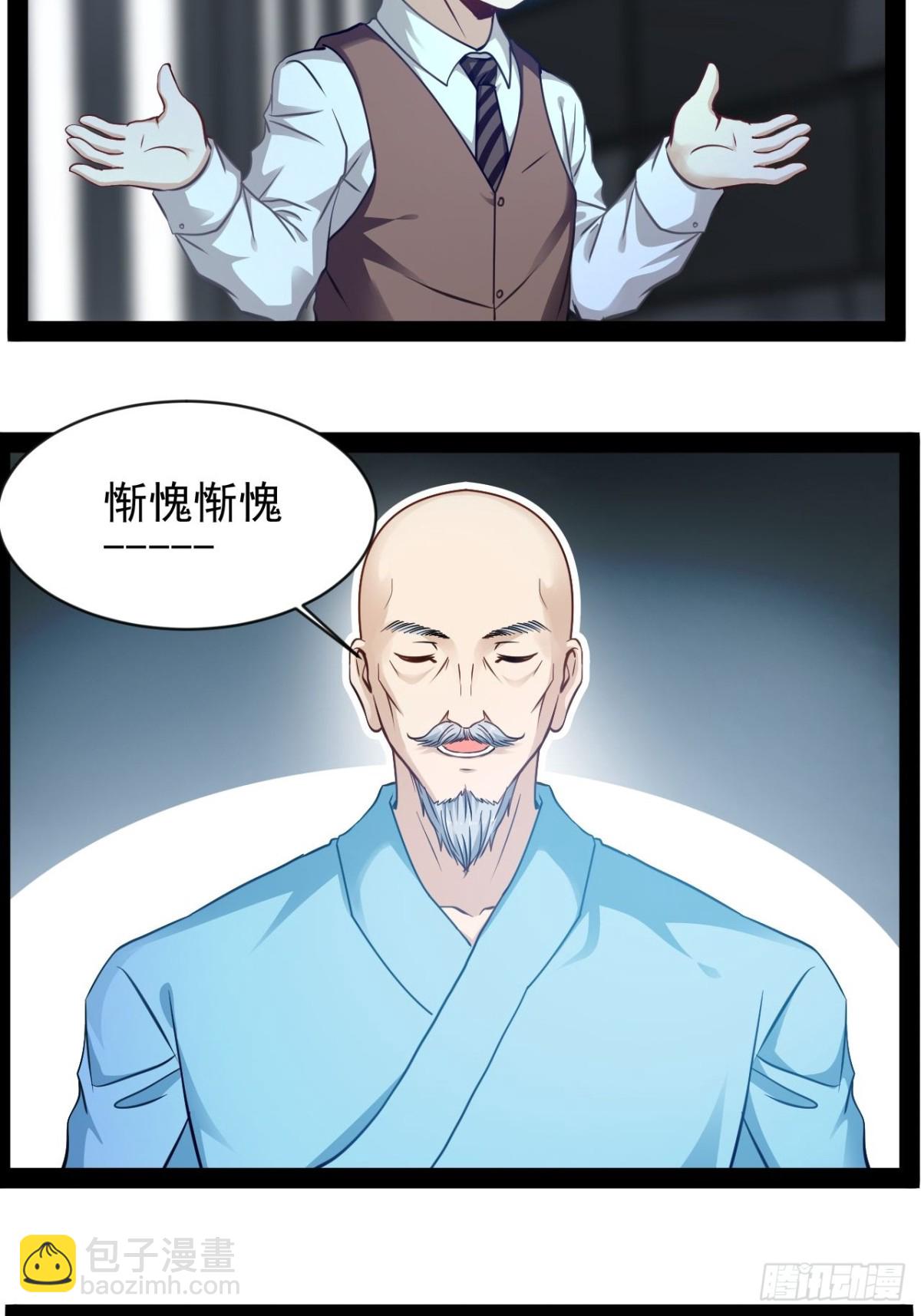 第15话长青族的由来-第16话