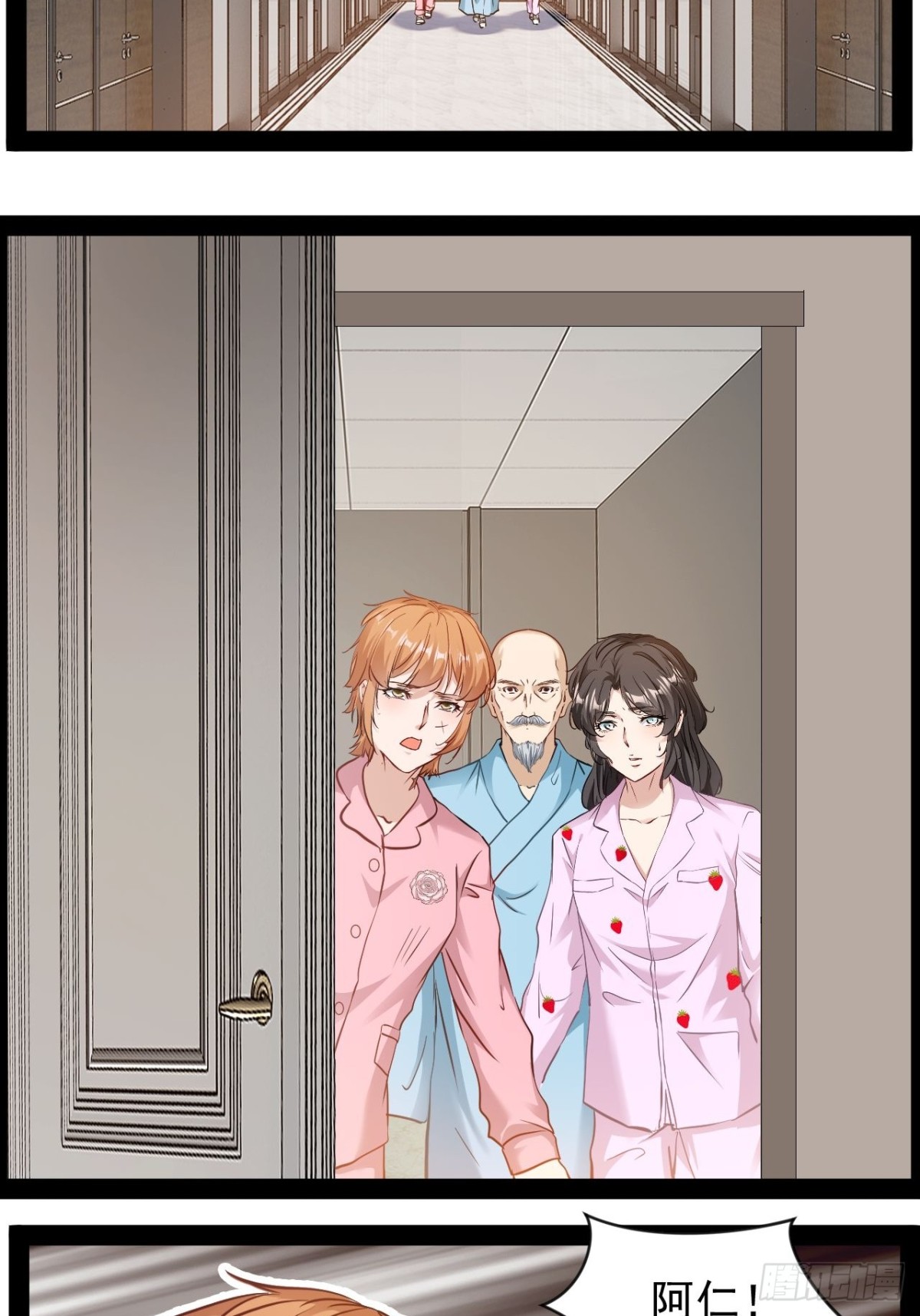 第15话长青族的由来-第16话