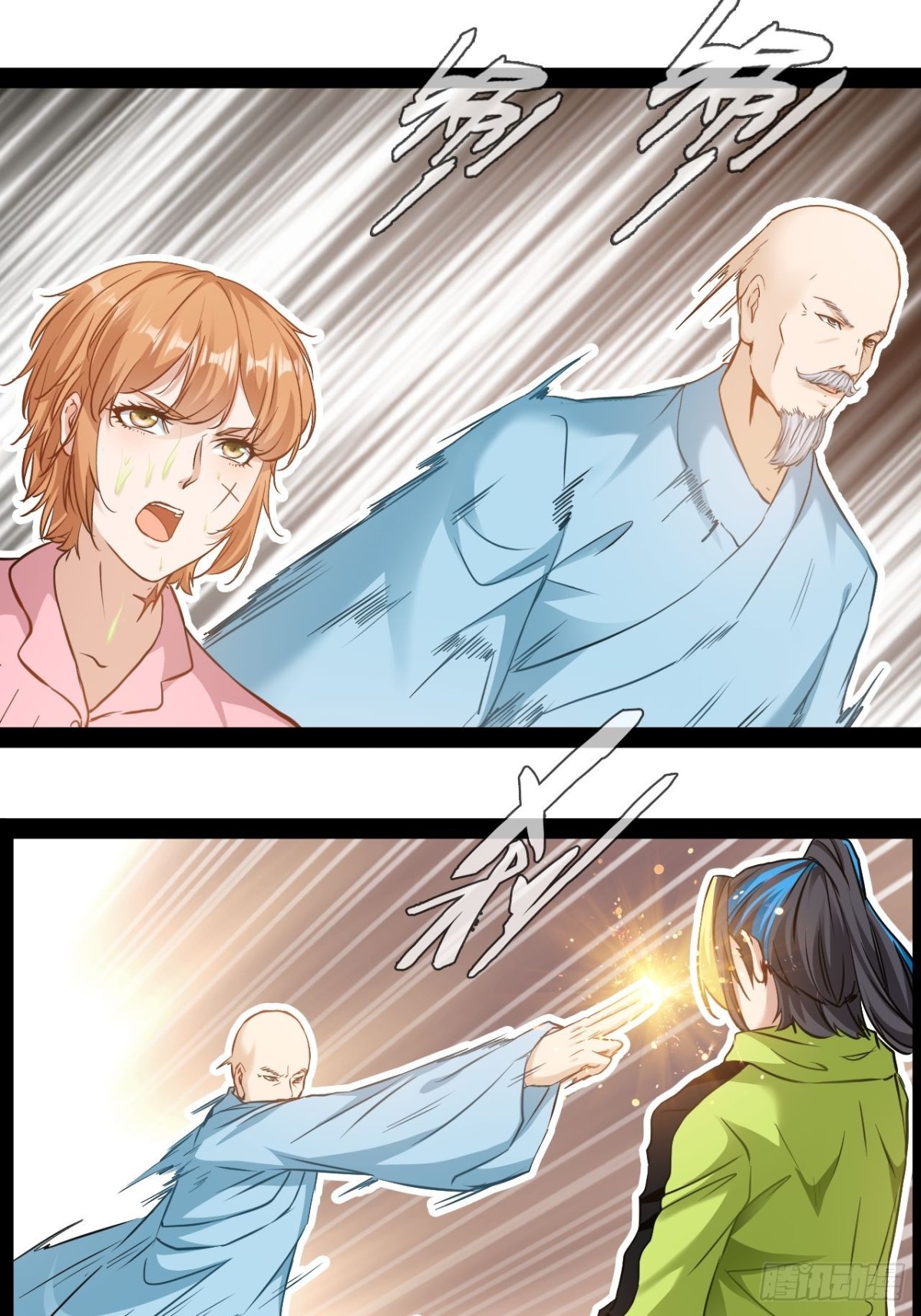 第15话长青族的由来-第16话