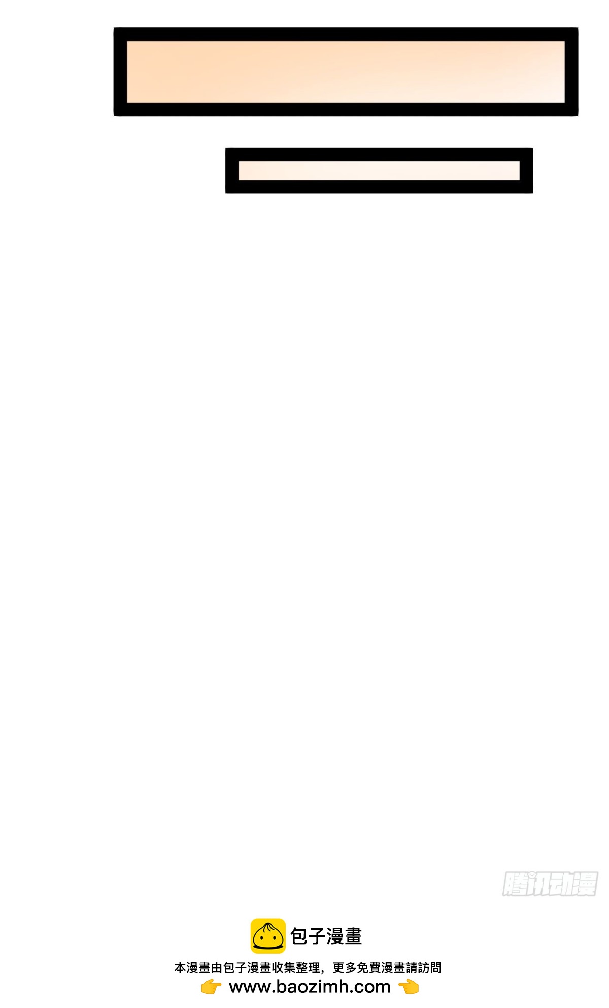 第15话长青族的由来-第16话