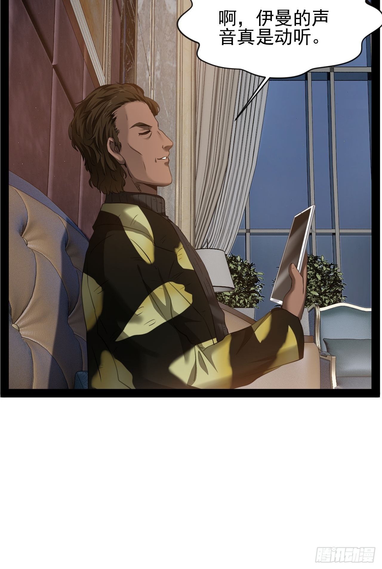 第17话 姑奶奶-第18话