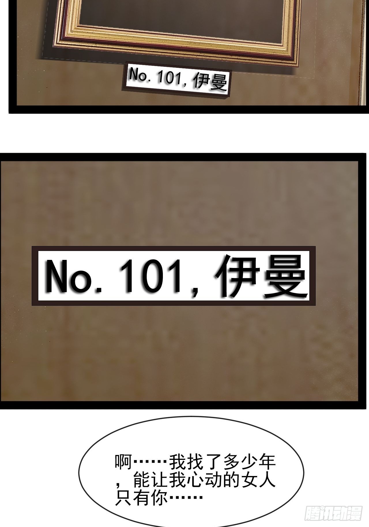 第17话 姑奶奶-第18话