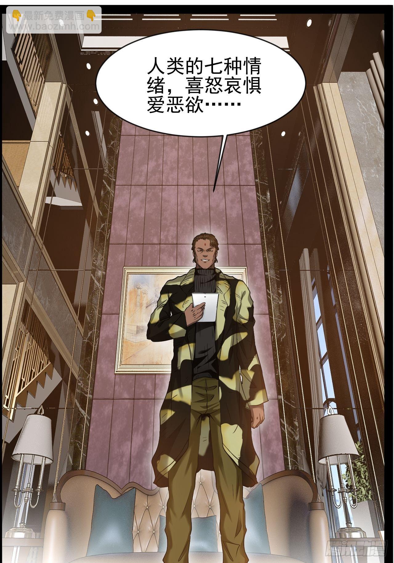 第17话 姑奶奶-第18话