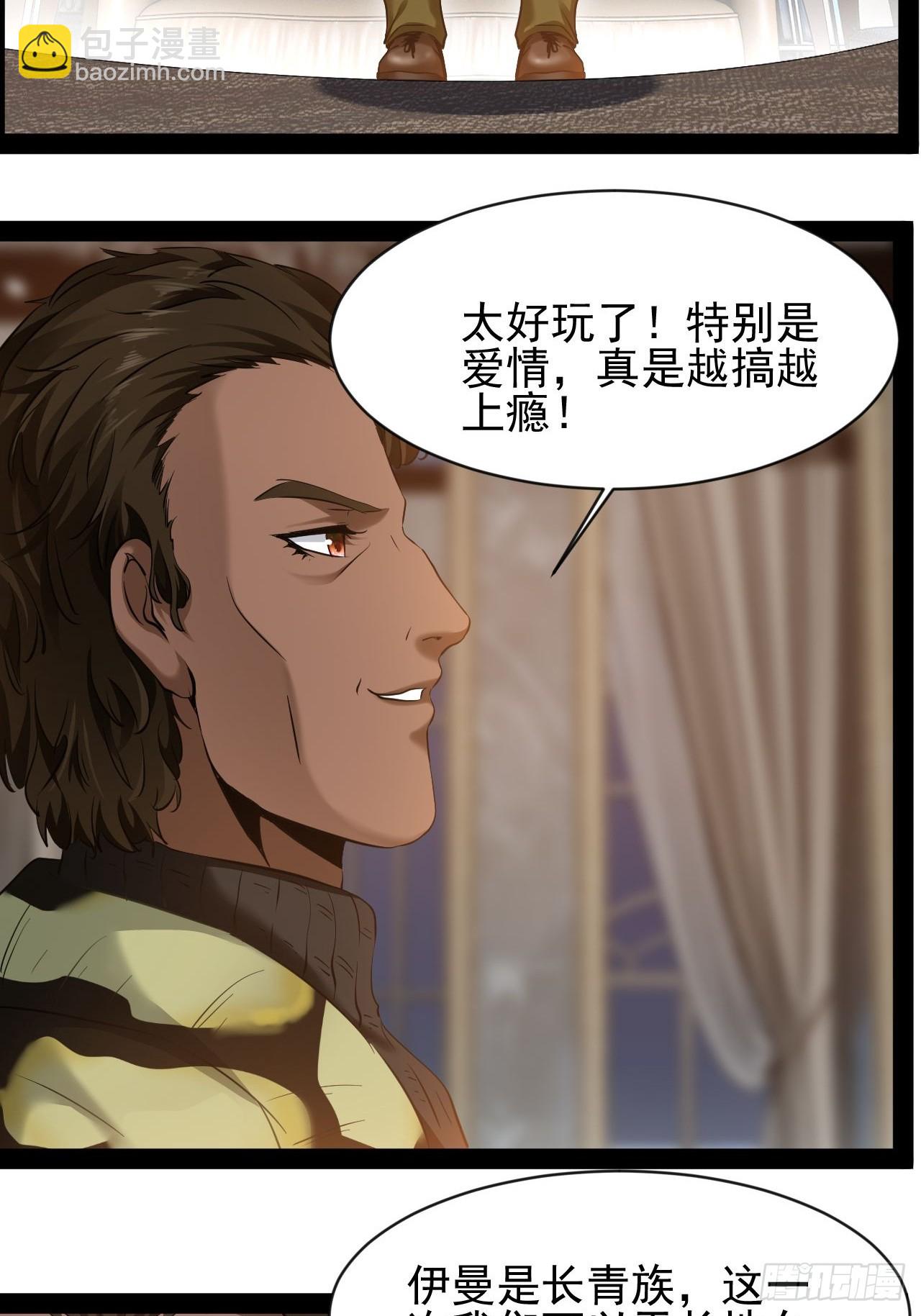 第17话 姑奶奶-第18话