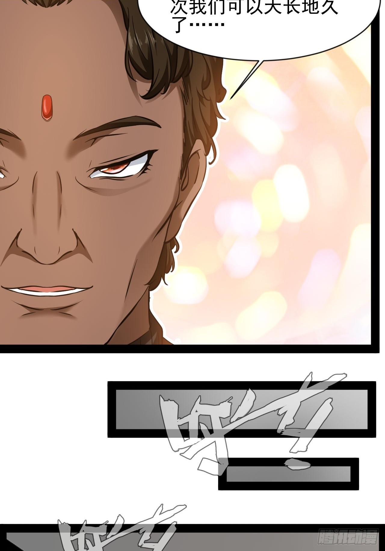 第17话 姑奶奶-第18话