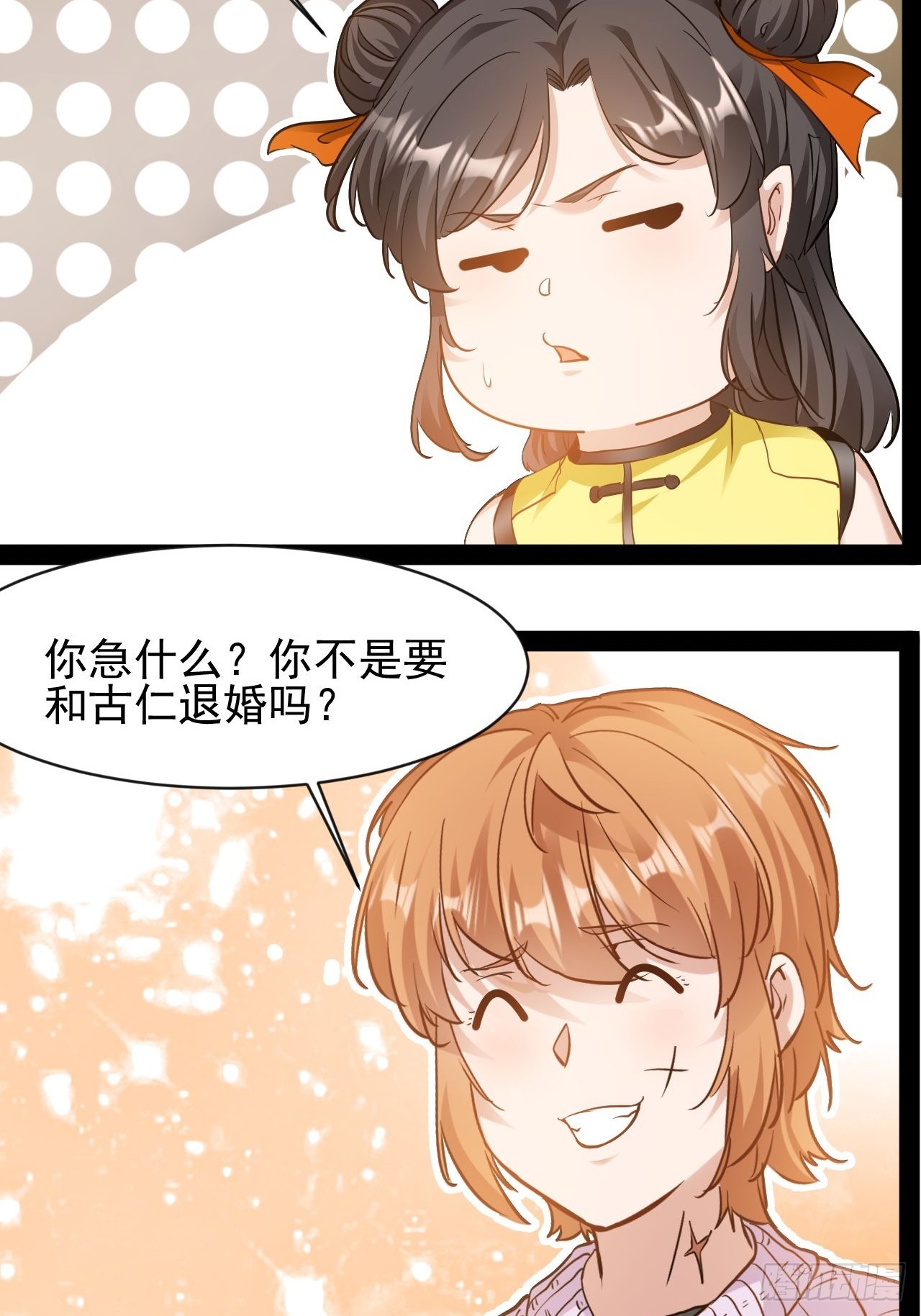 第17话 姑奶奶-第18话