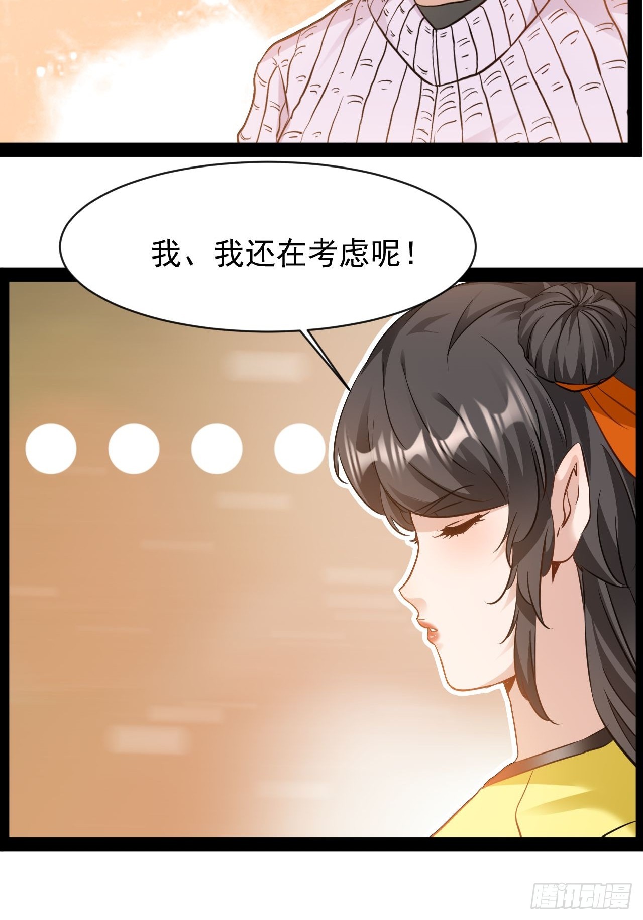 第17话 姑奶奶-第18话