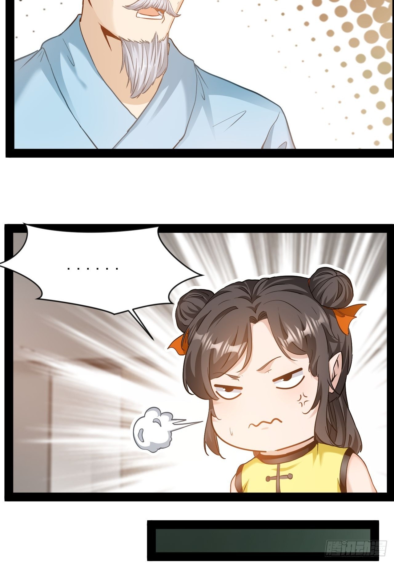 第17话 姑奶奶-第18话