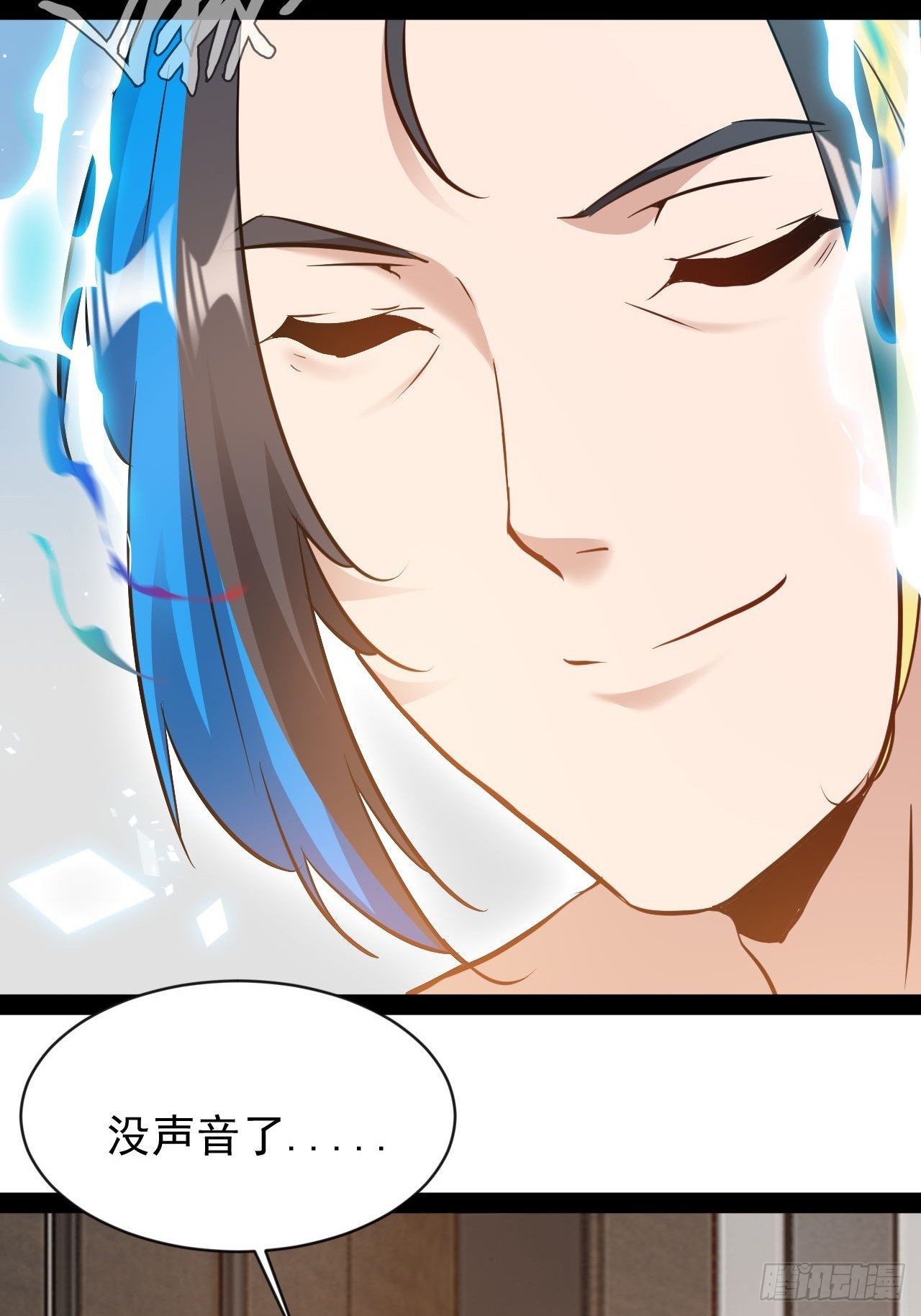 第17话 姑奶奶-第18话