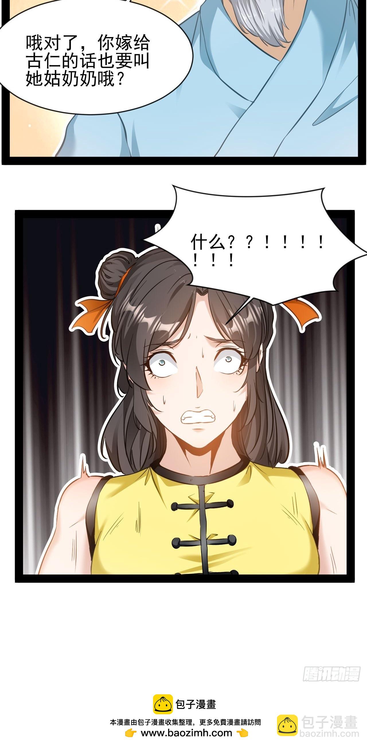 第17话 姑奶奶-第18话