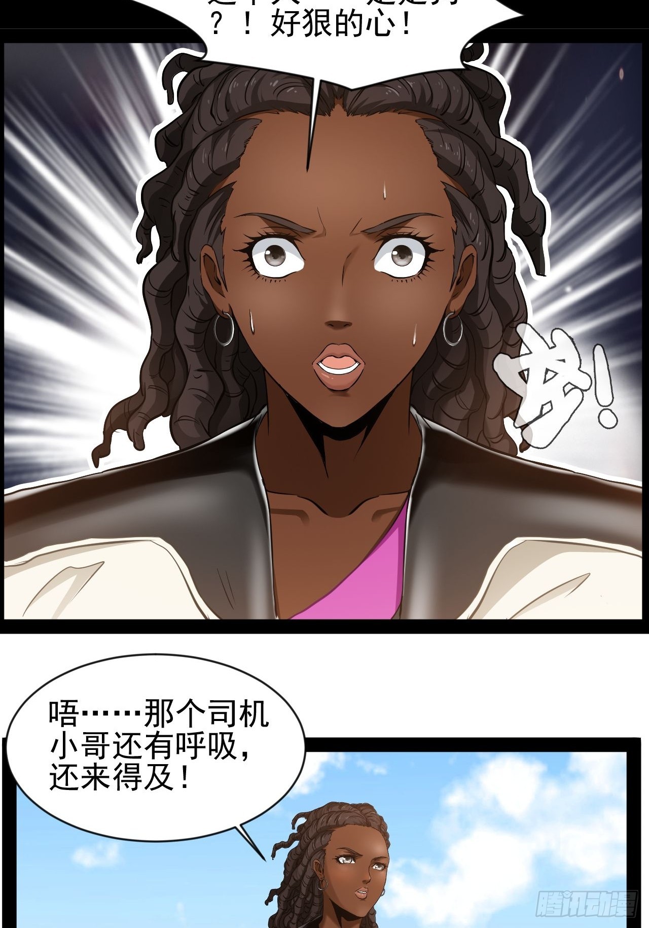 第17话 姑奶奶-第18话