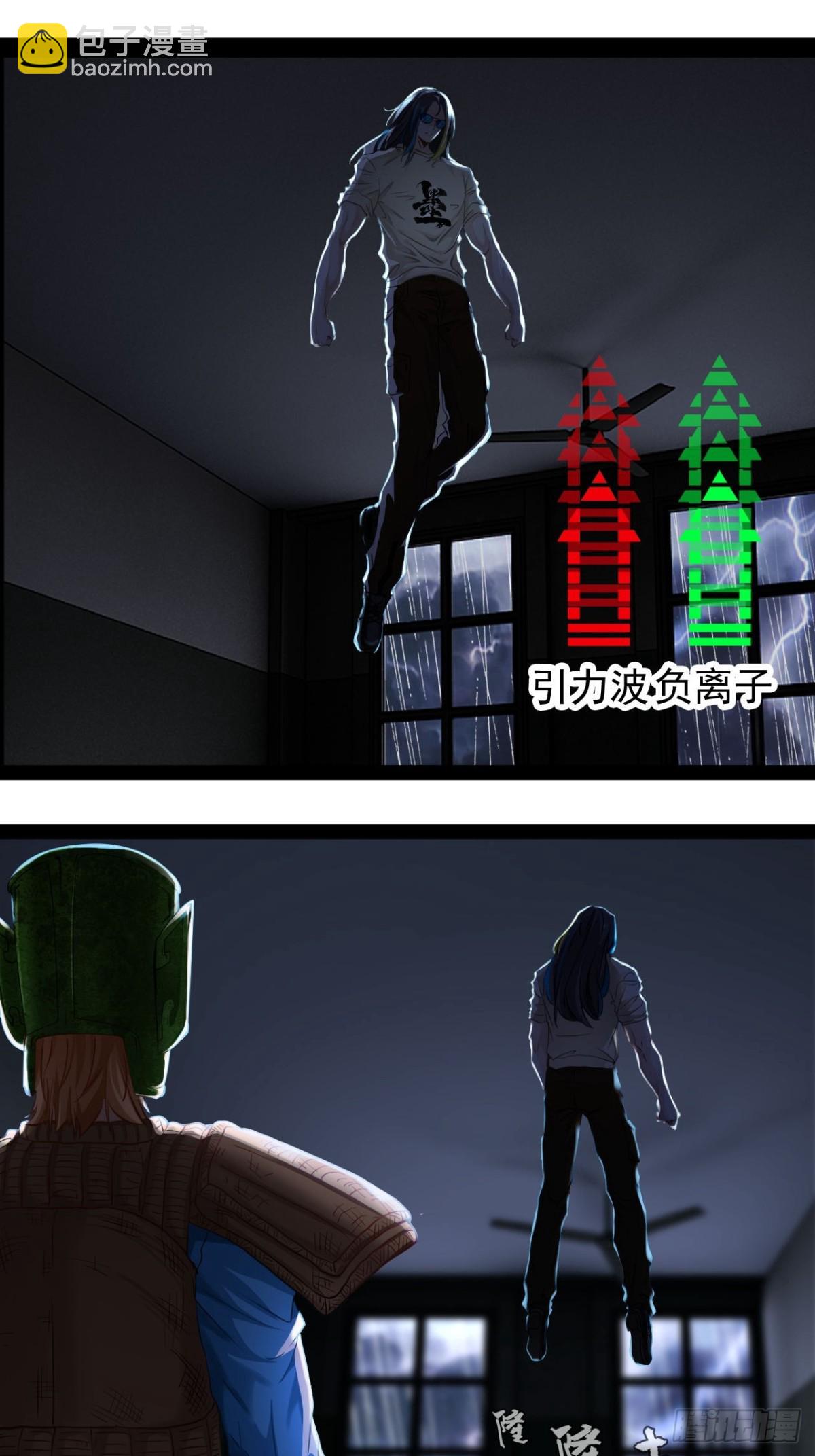 第1话 与歹徒通感了！-第2话