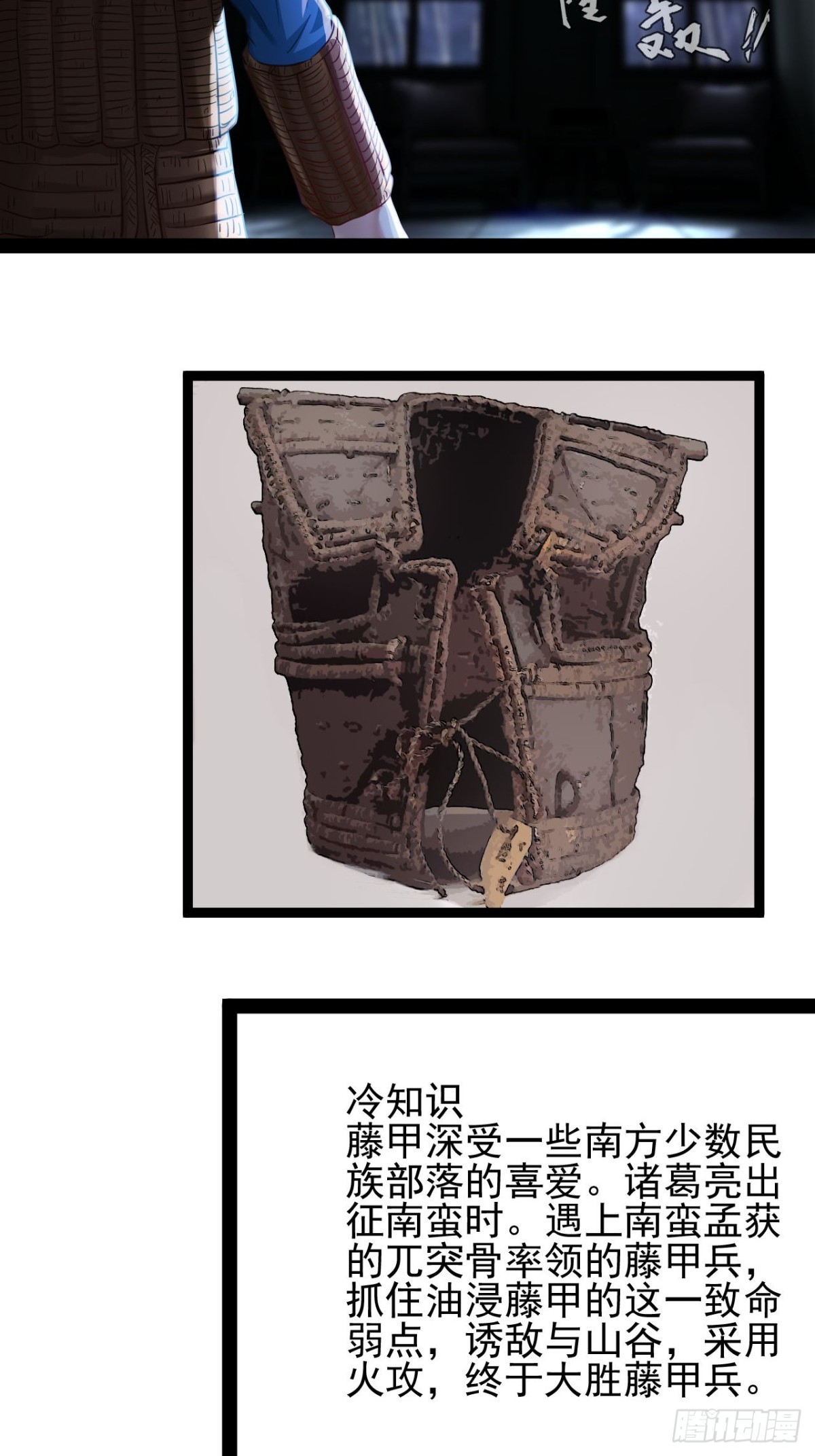 第1话 与歹徒通感了！-第2话