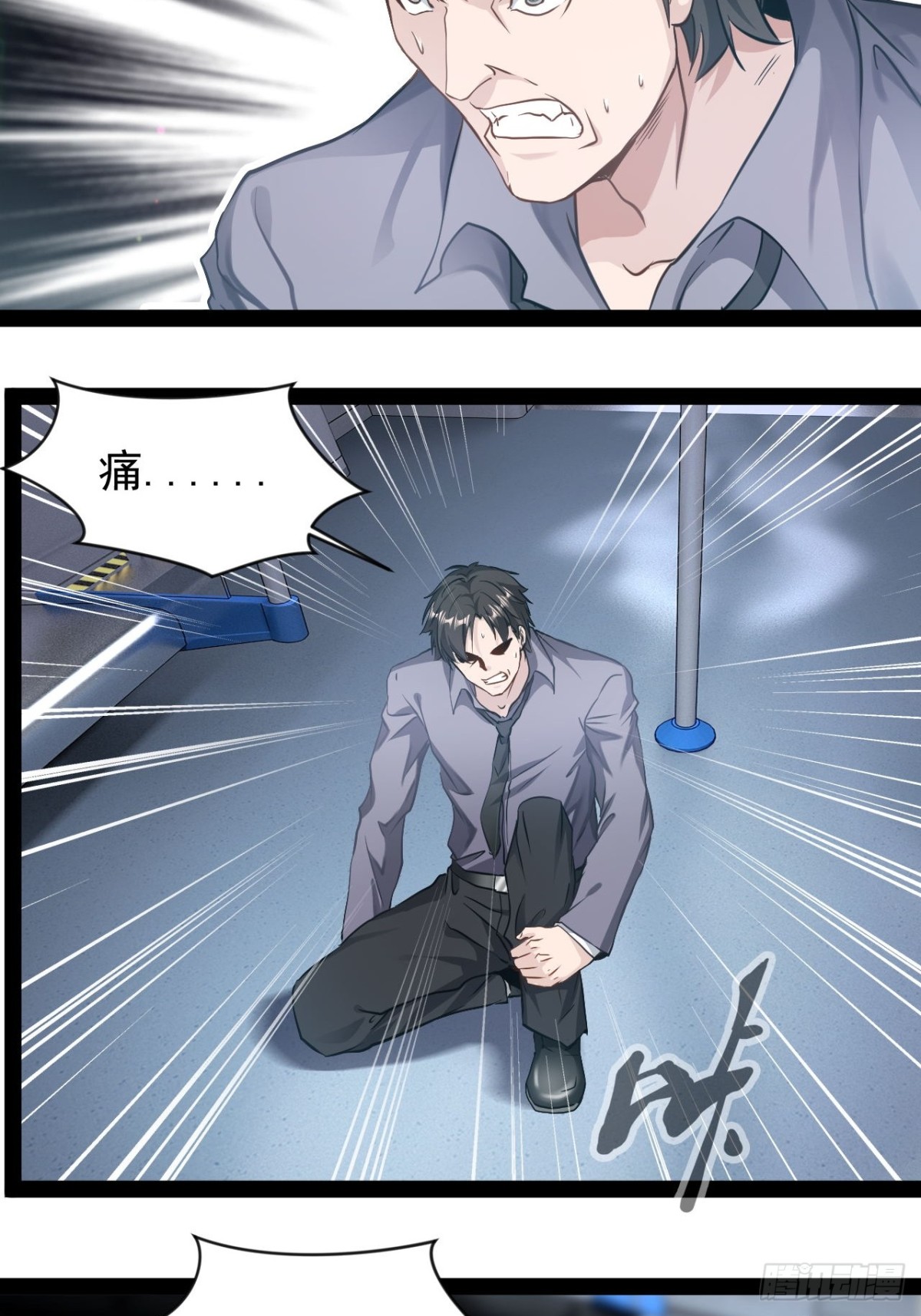 第1话 与歹徒通感了！-第2话