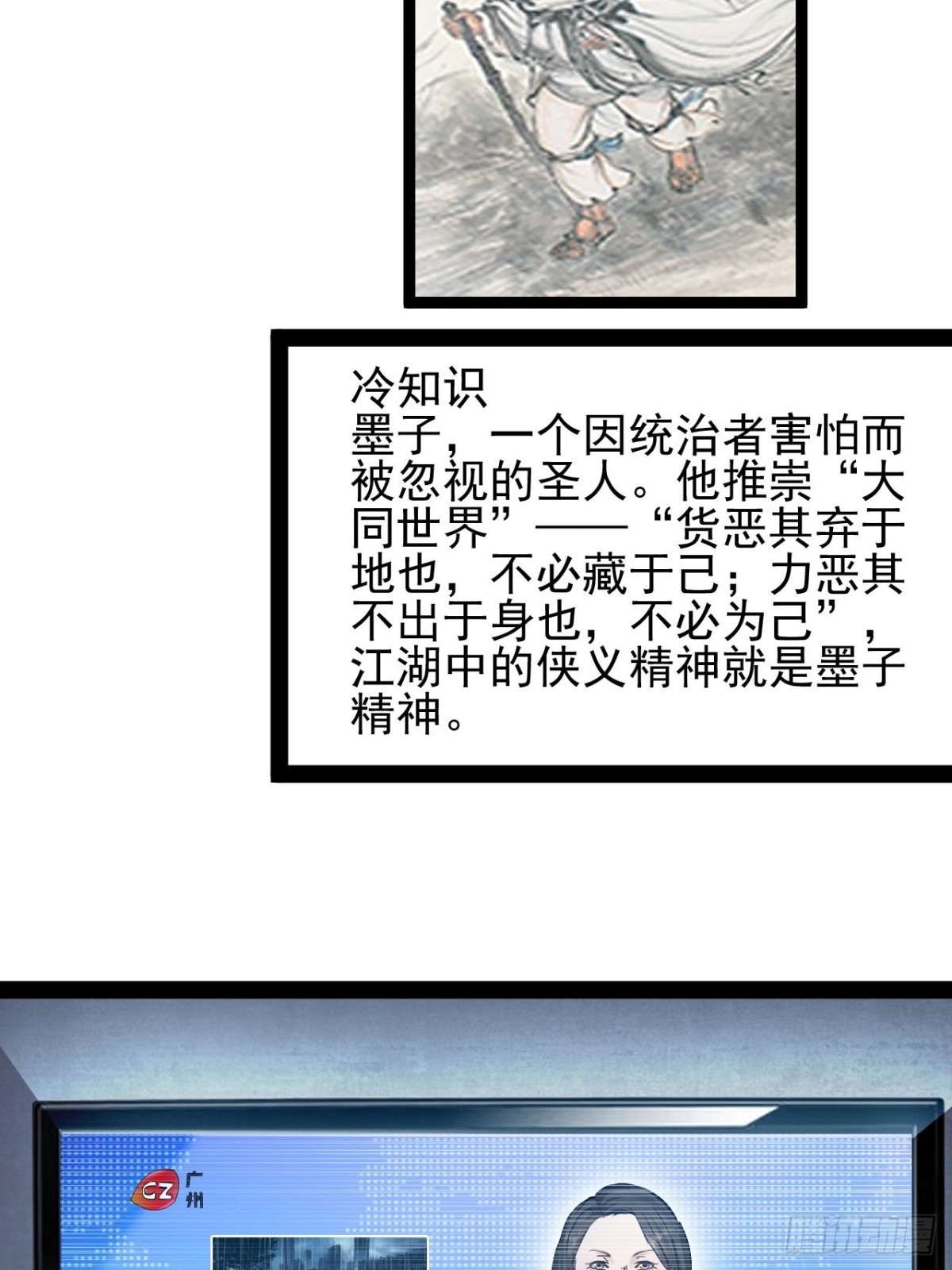 第1话 与歹徒通感了！-第2话