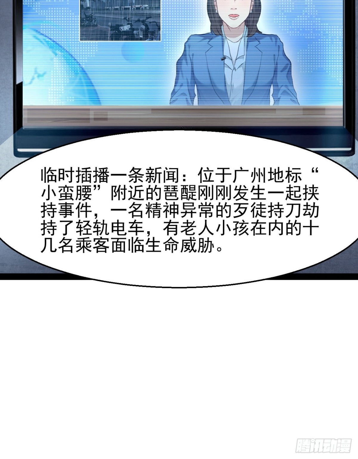 第1话 与歹徒通感了！-第2话