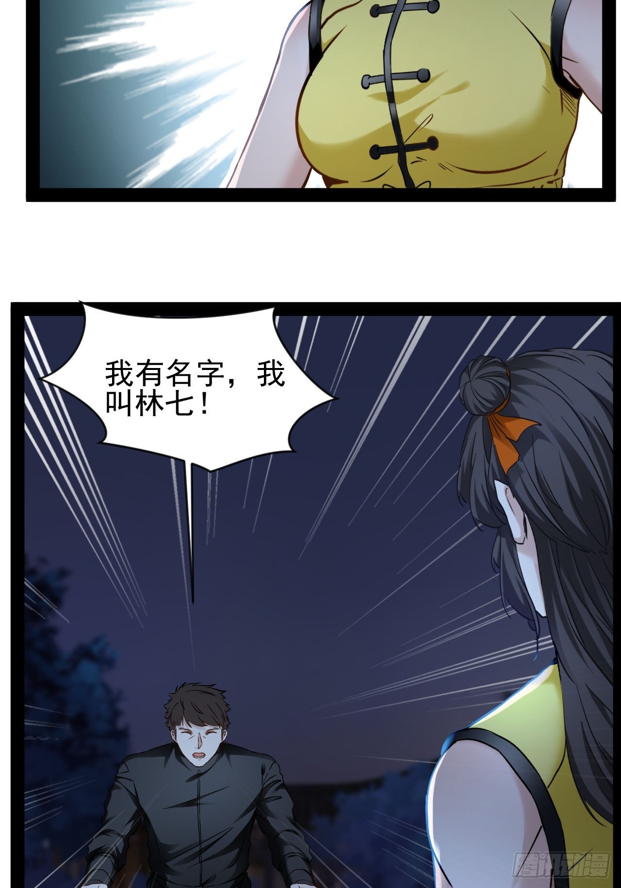 第19话  背叛墨组-第20话