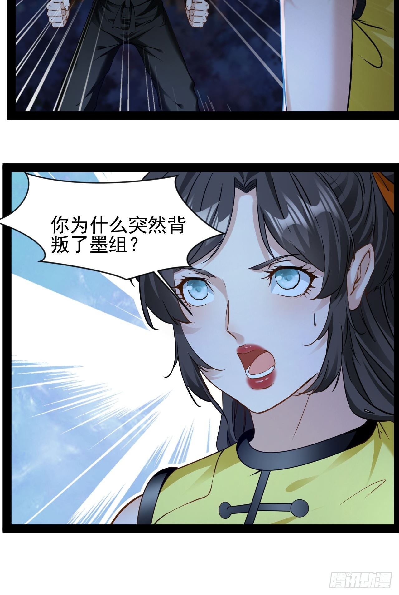 第19话  背叛墨组-第20话