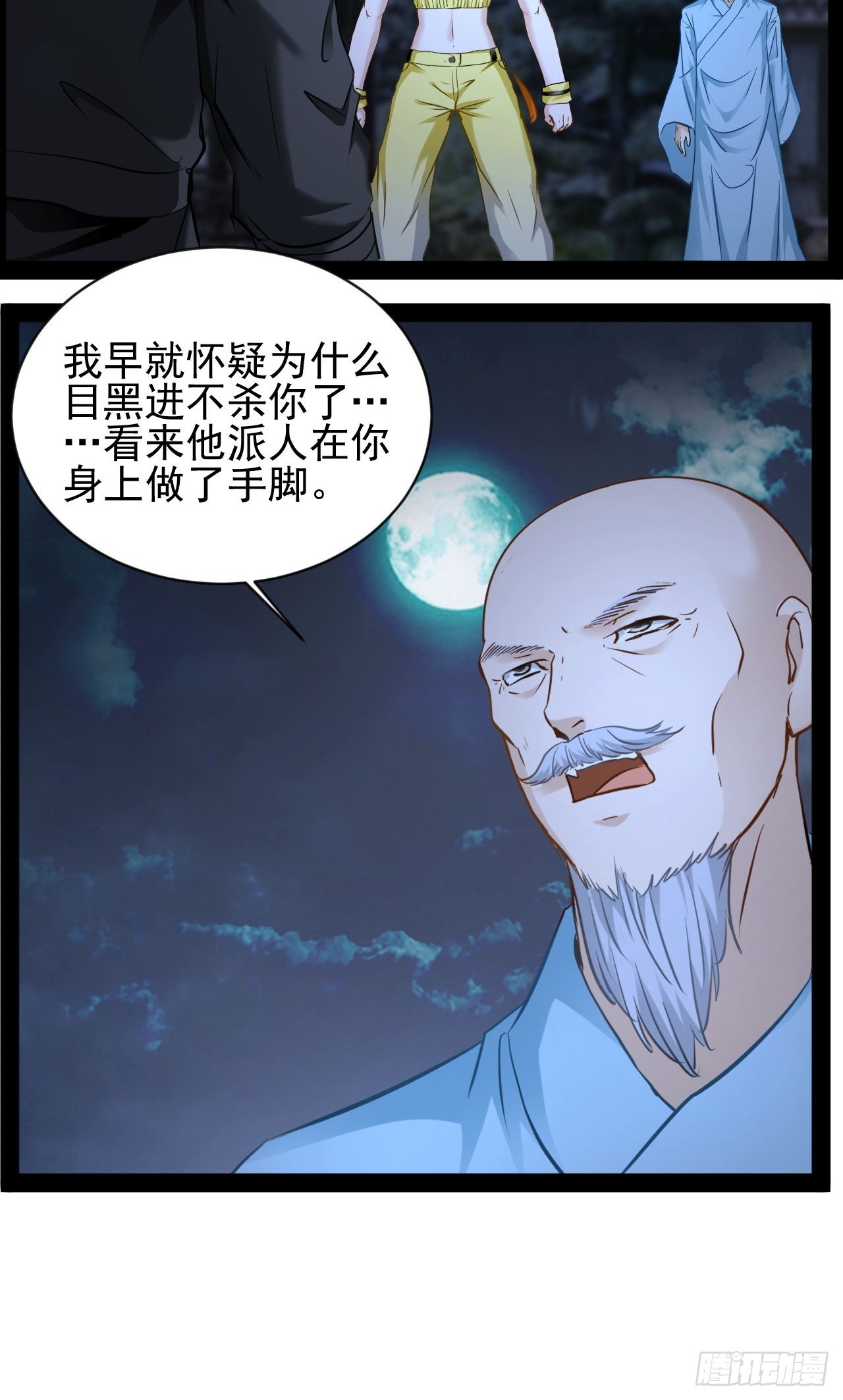 第19话  背叛墨组-第20话