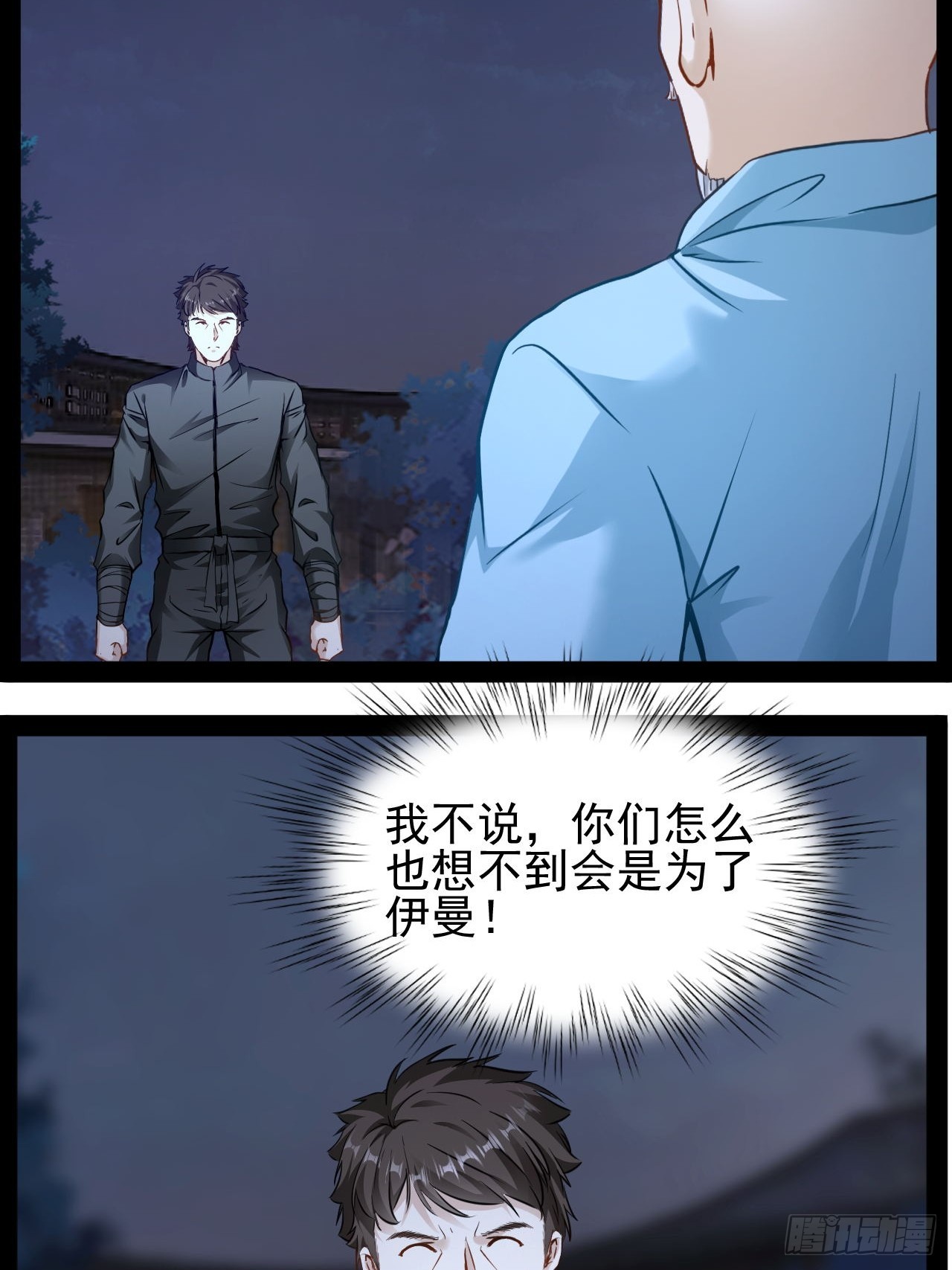 第19话  背叛墨组-第20话