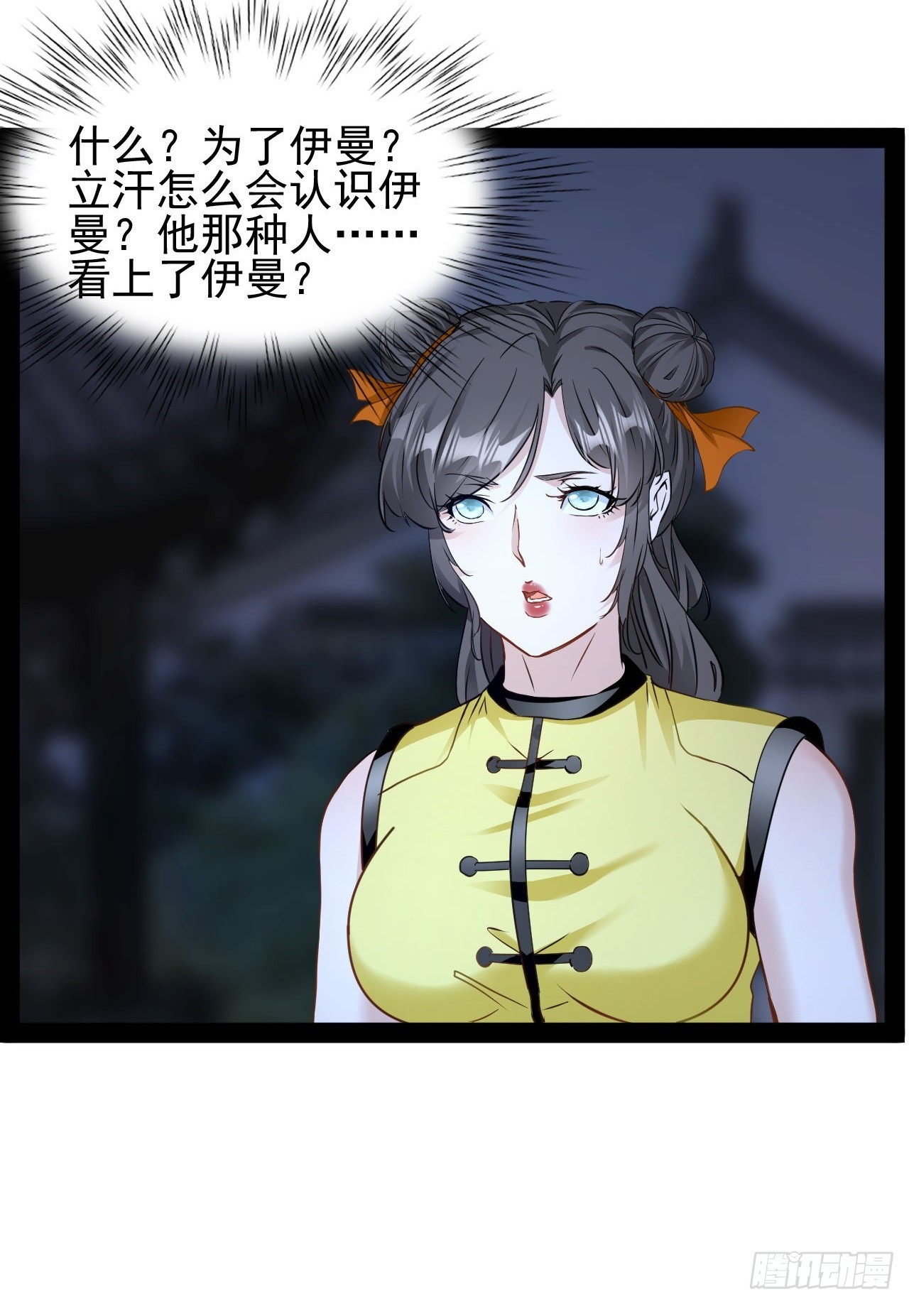 第19话  背叛墨组-第20话