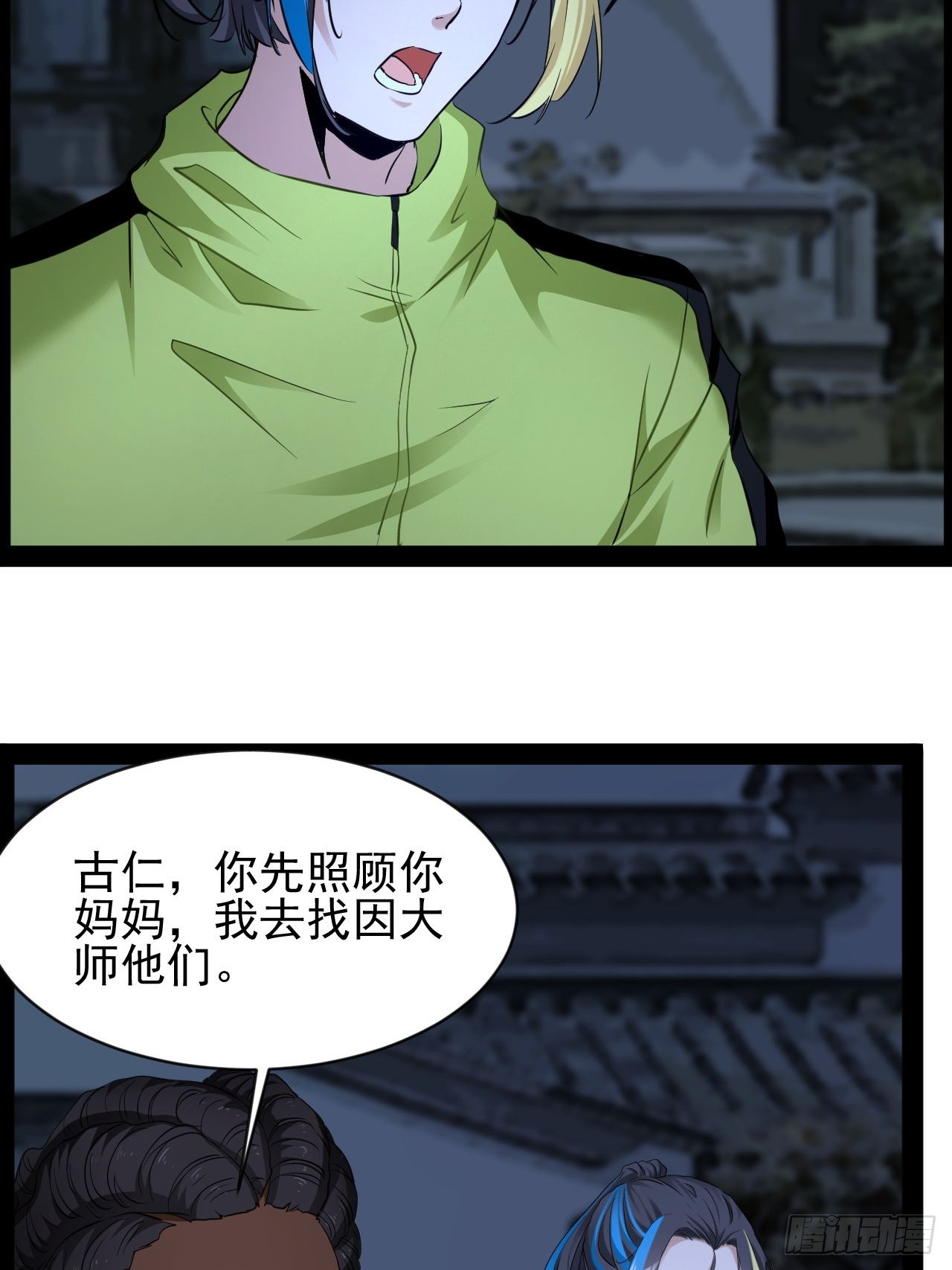 第19话  背叛墨组-第20话