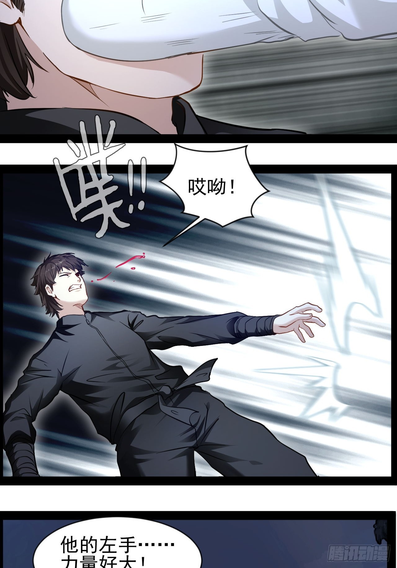 第19话  背叛墨组-第20话