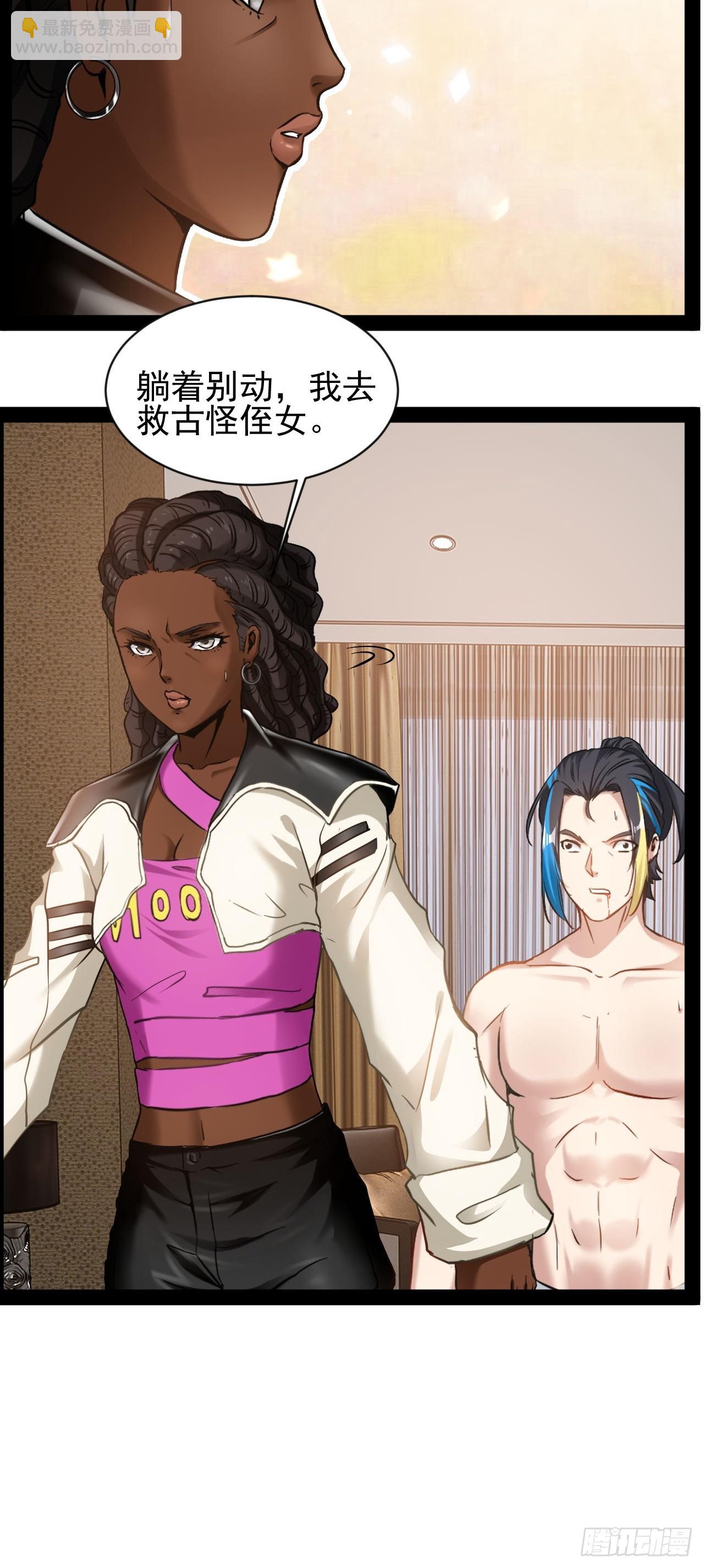 第19话  背叛墨组-第20话