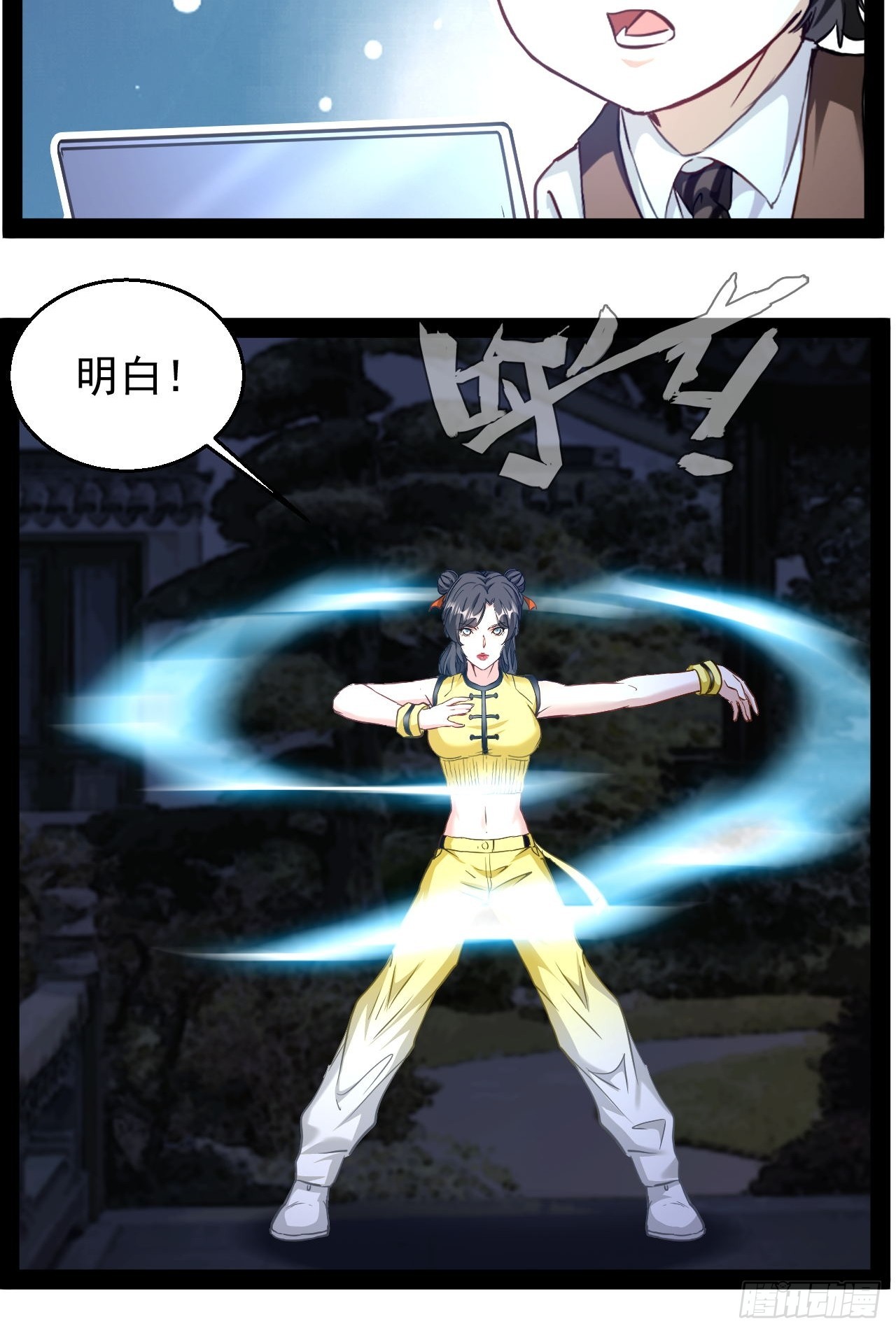 第19话  背叛墨组-第20话