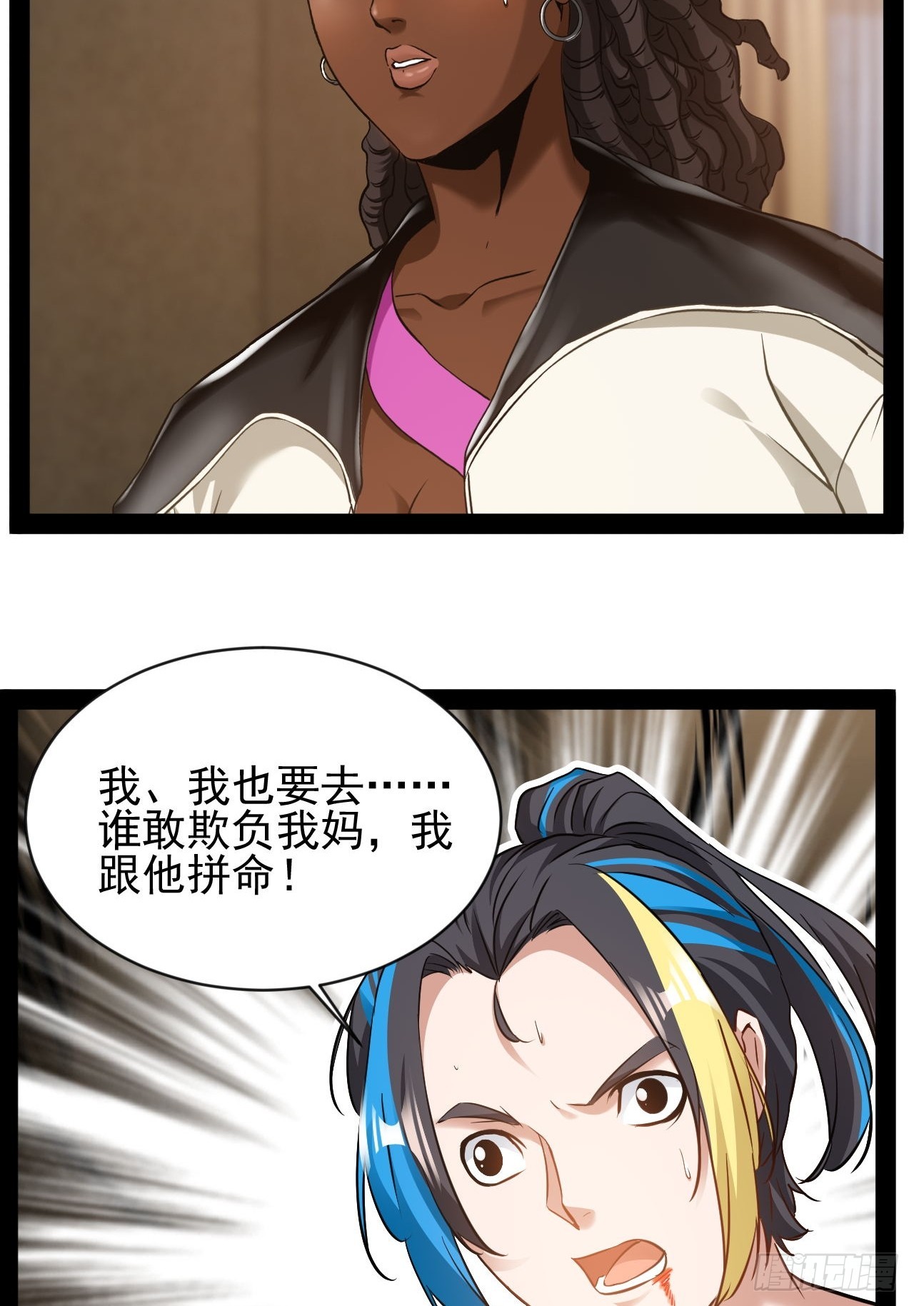 第19话  背叛墨组-第20话