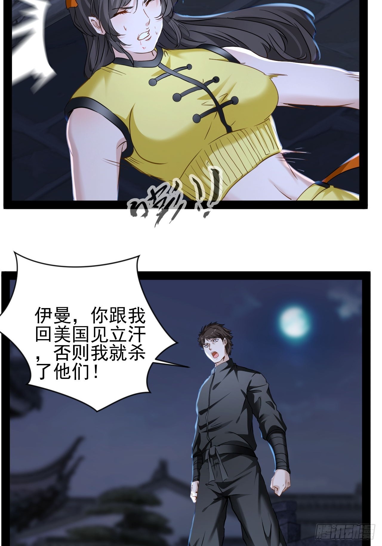 第21话 你对我的母亲做什么？(1/2)-第22话