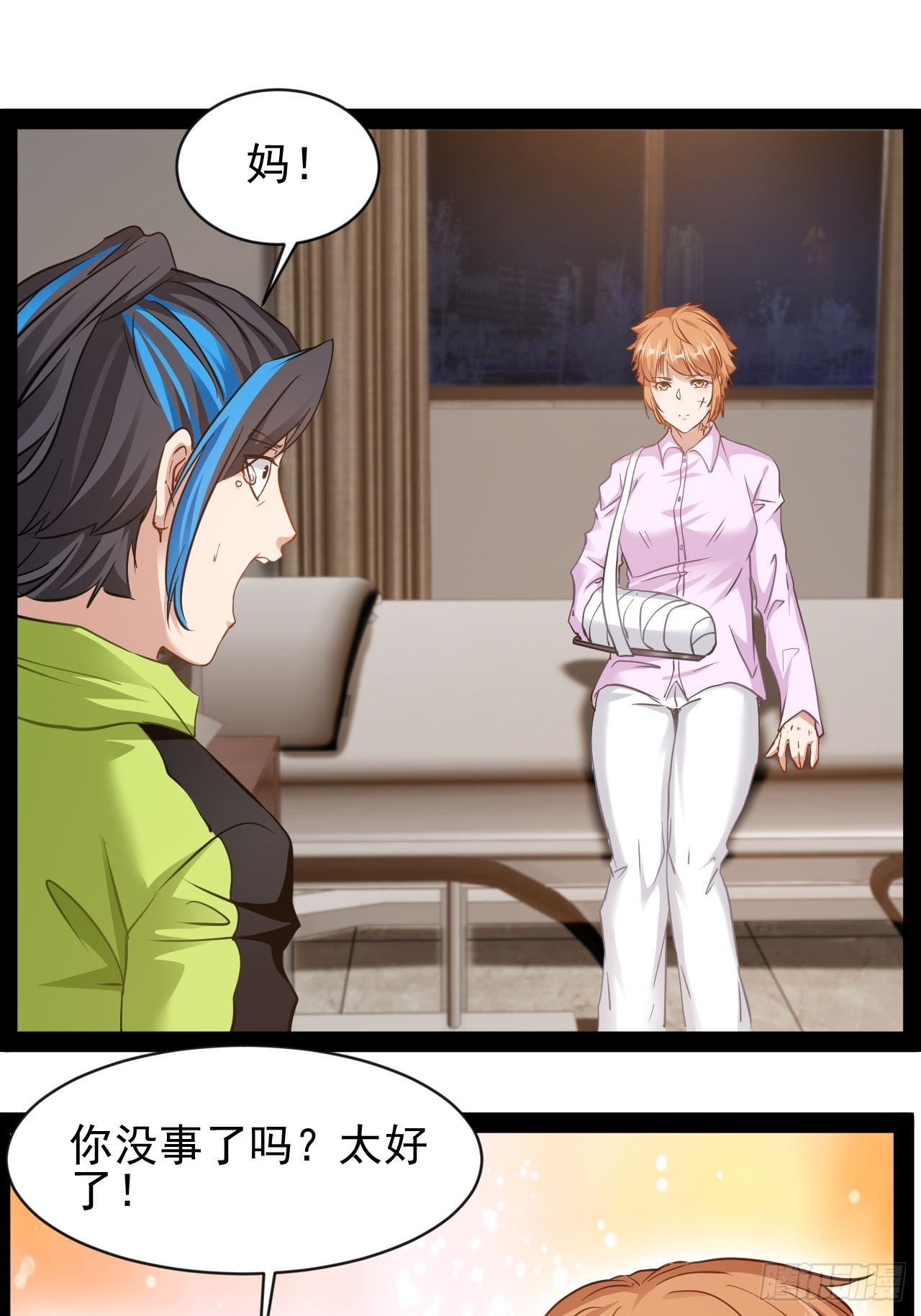 第21话 你对我的母亲做什么？(1/2)-第22话