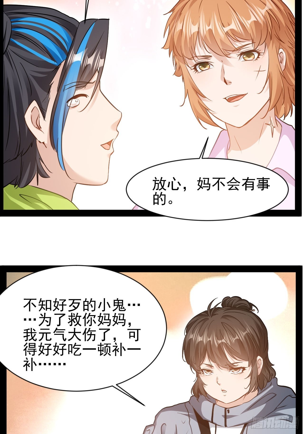 第21话 你对我的母亲做什么？(1/2)-第22话