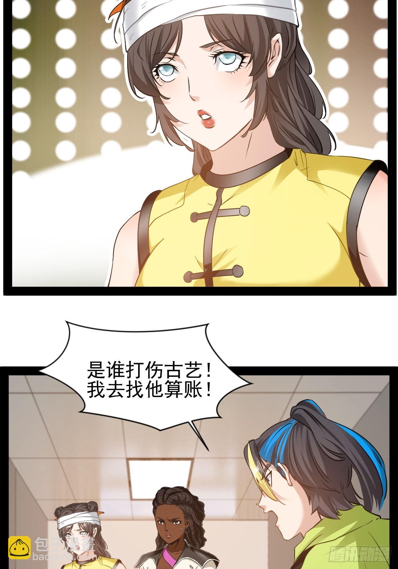 第21话 你对我的母亲做什么？(1/2)-第22话