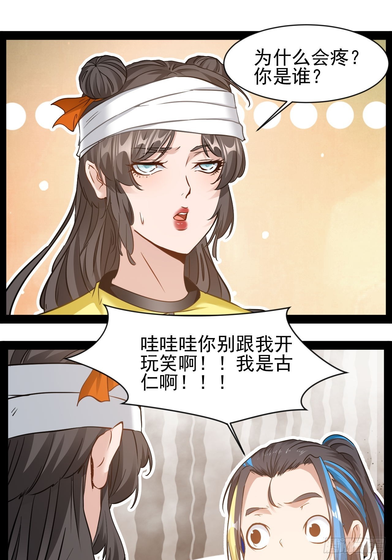 第21话 你对我的母亲做什么？(1/2)-第22话