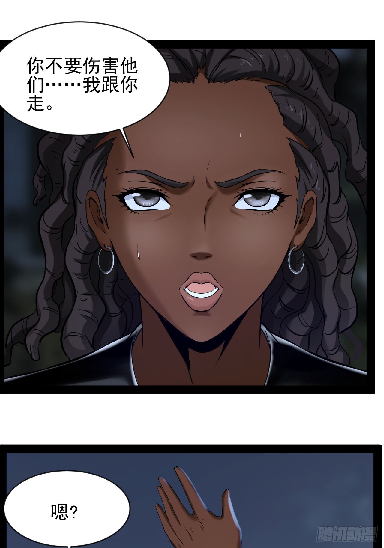 第21话 你对我的母亲做什么？(1/2)-第22话