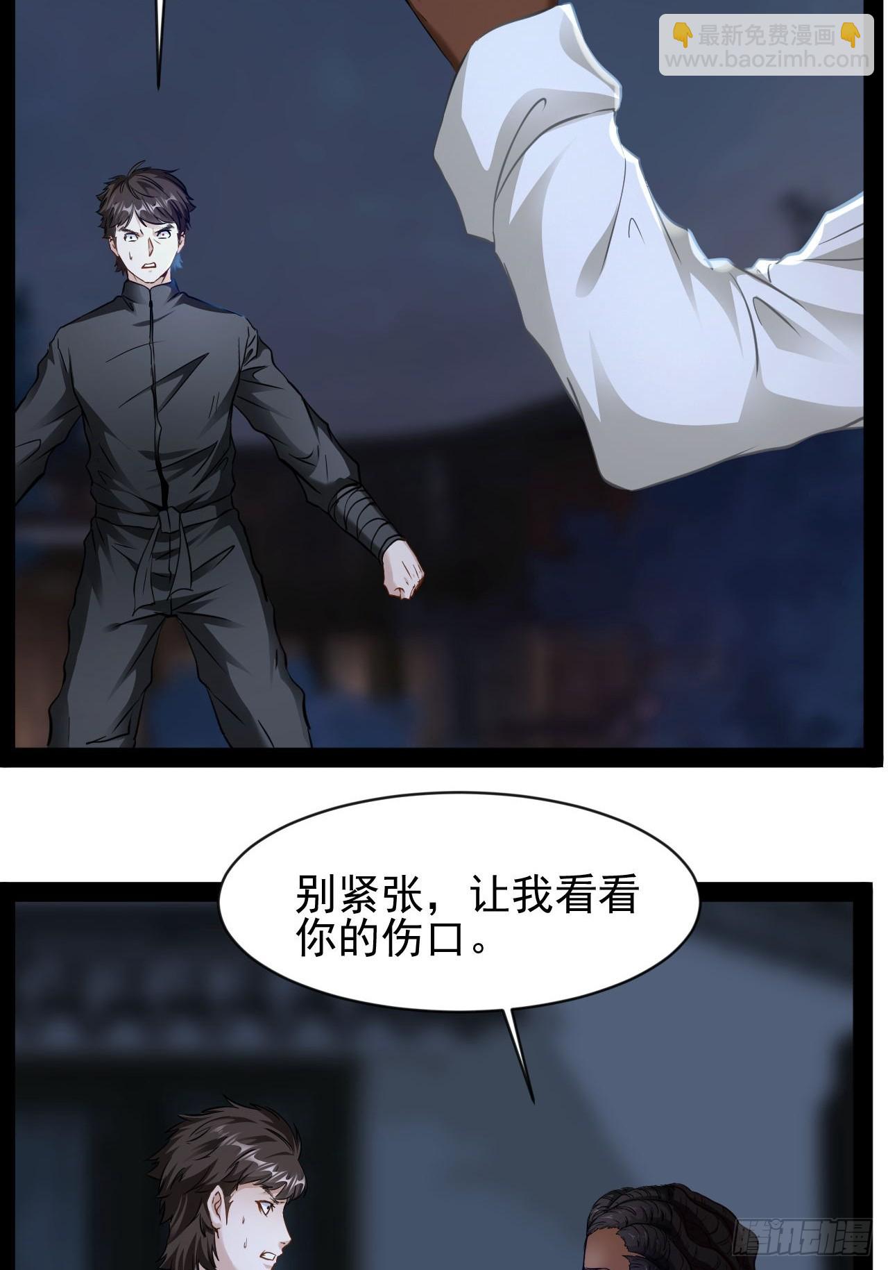 第21话 你对我的母亲做什么？(1/2)-第22话