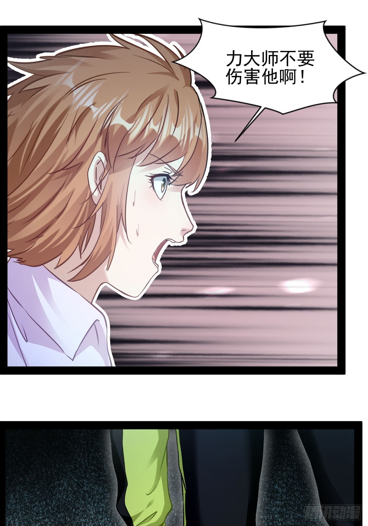 第23话 请你原谅我(1/2)-第24话