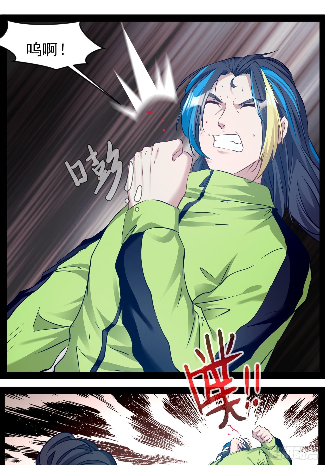 第23话 请你原谅我(1/2)-第24话