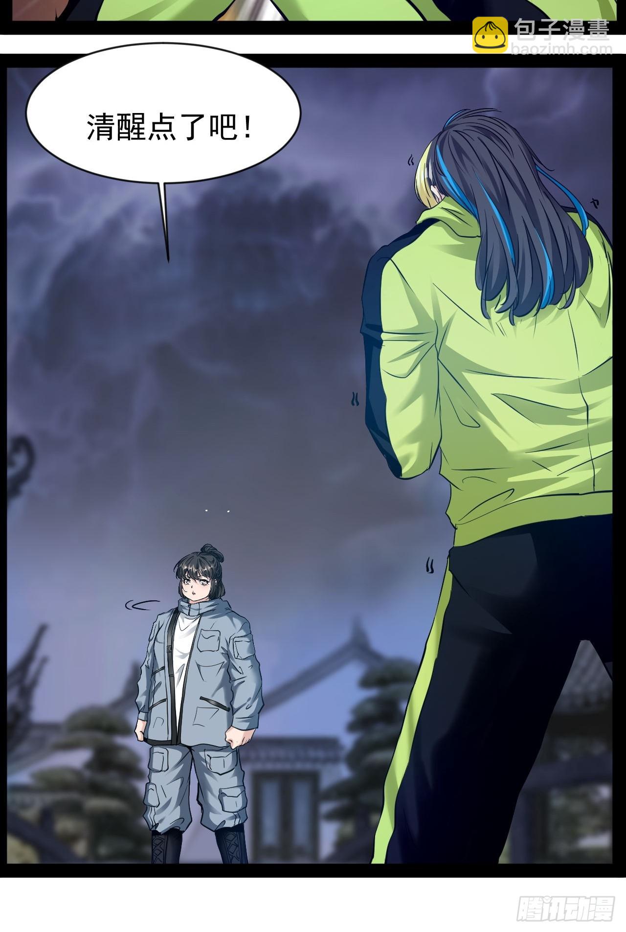 第23话 请你原谅我(1/2)-第24话