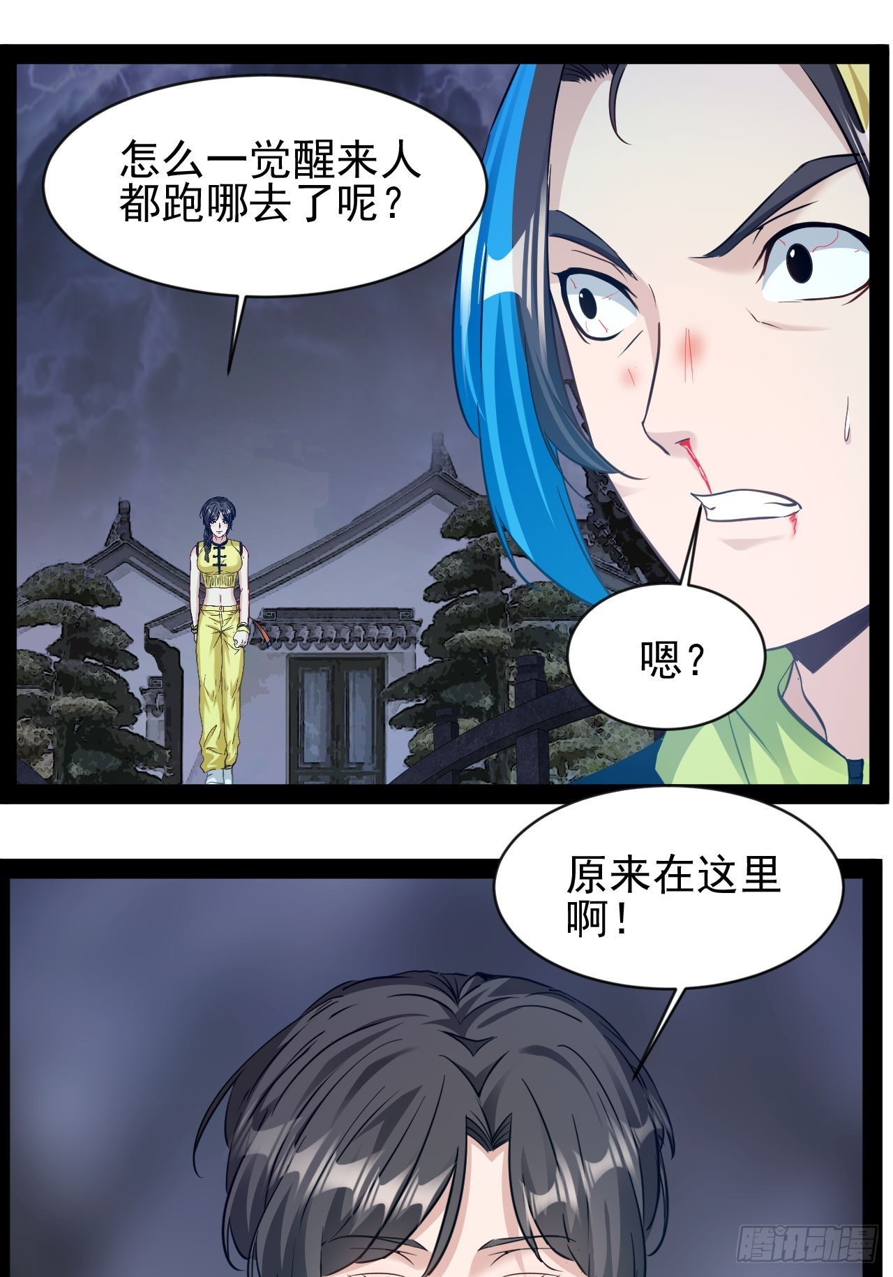 第23话 请你原谅我(1/2)-第24话