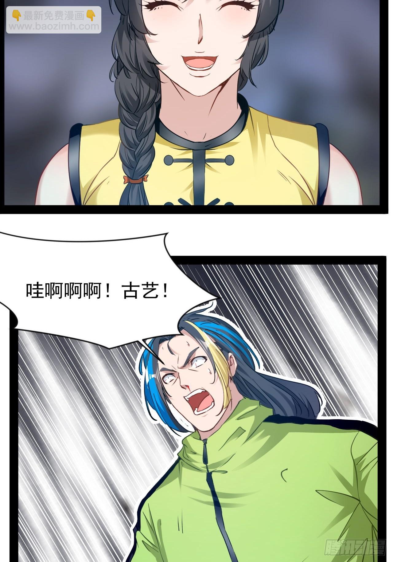 第23话 请你原谅我(1/2)-第24话