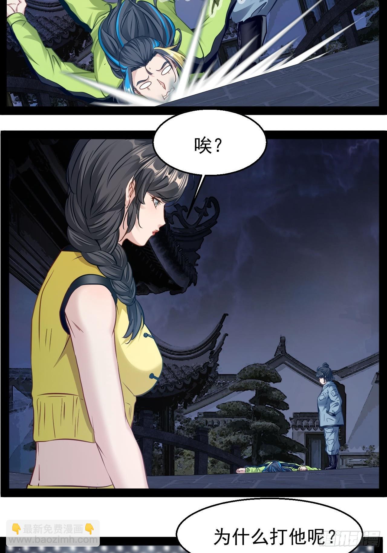 第23话 请你原谅我(1/2)-第24话