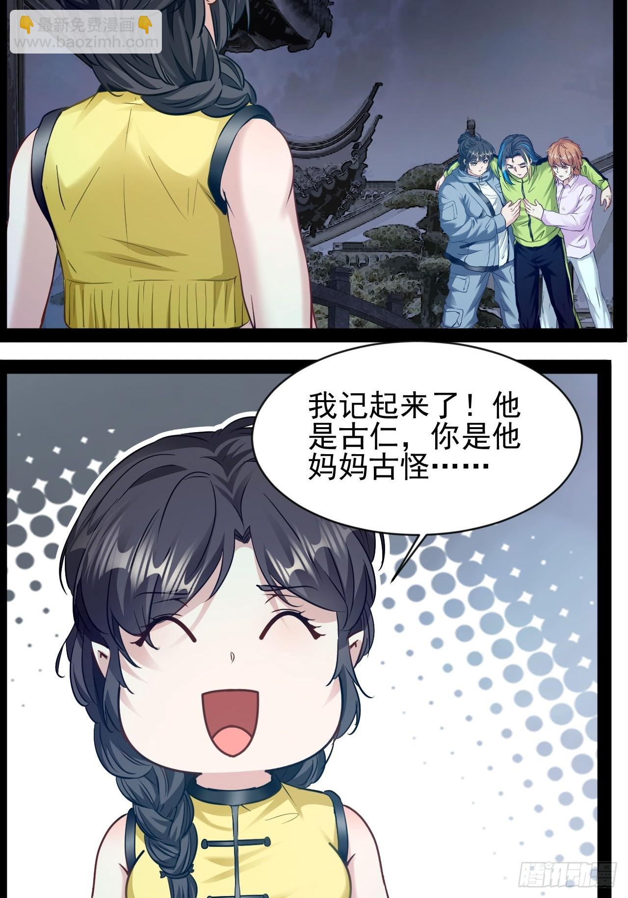 第23话 请你原谅我(1/2)-第24话