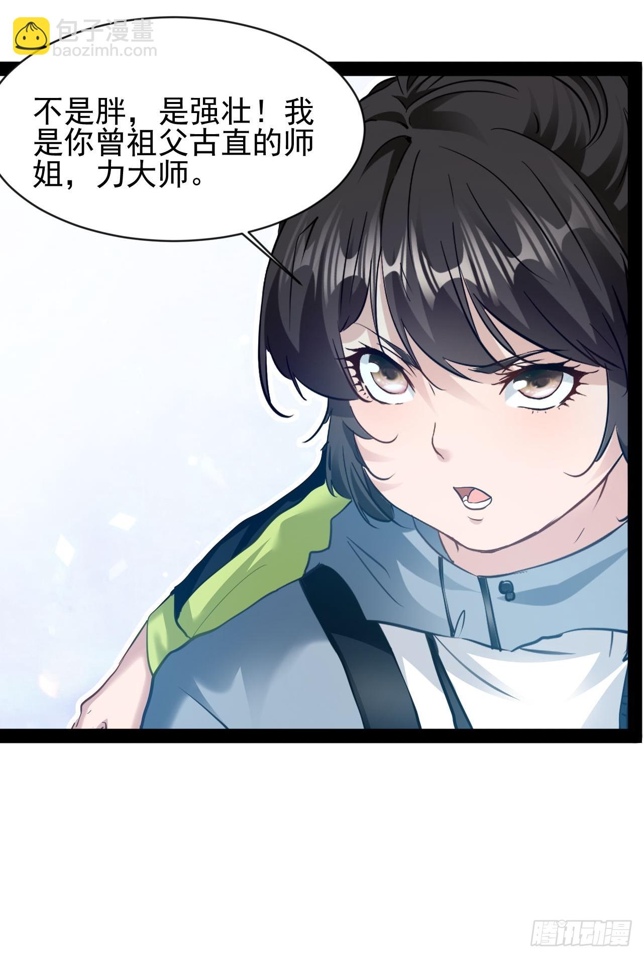 第23话 请你原谅我(1/2)-第24话