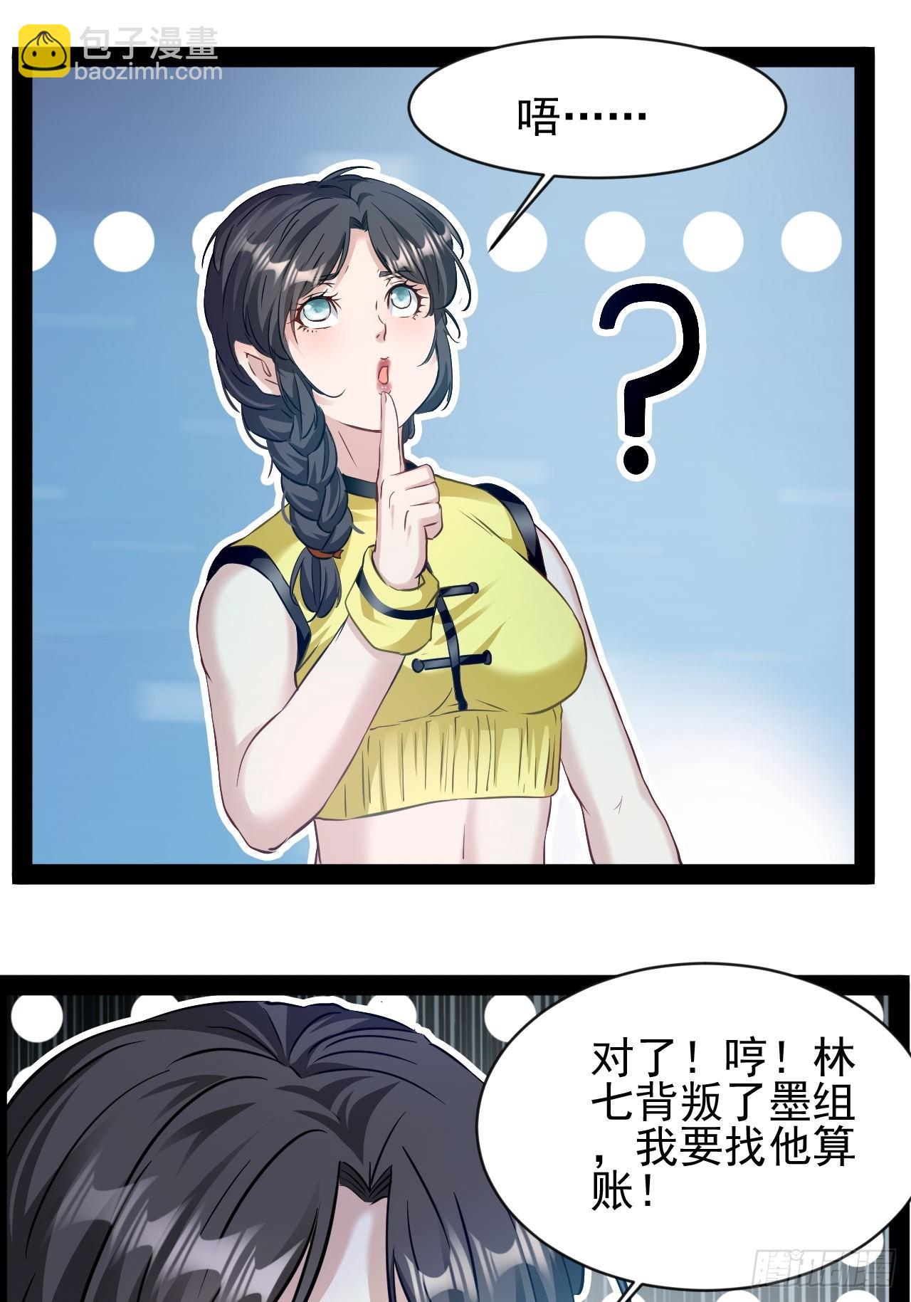 第23话 请你原谅我(1/2)-第24话